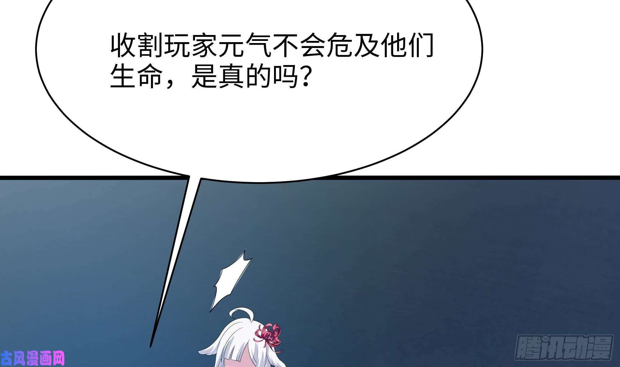 我在地府开后宫第二话 要告别童贞了吗？