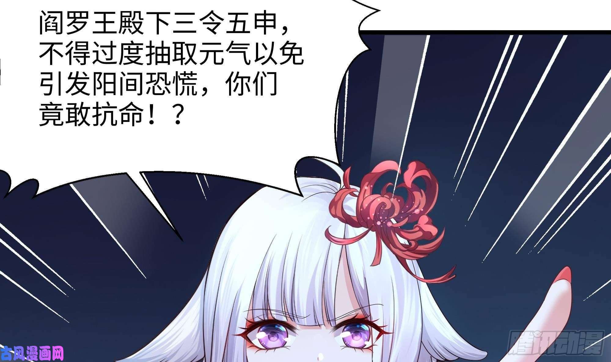 我在地府开后宫第二话 要告别童贞了吗？