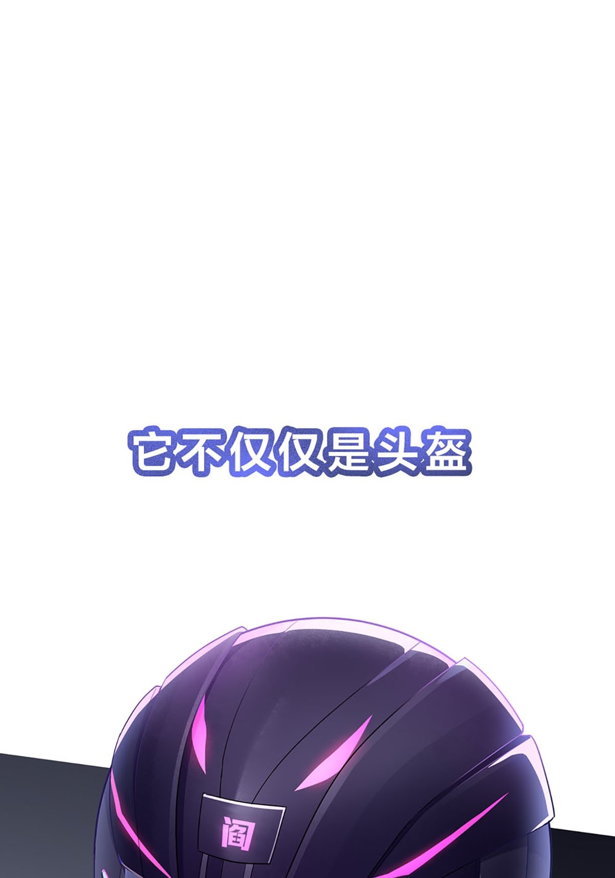 我在地府开后宫1 第0话 预告