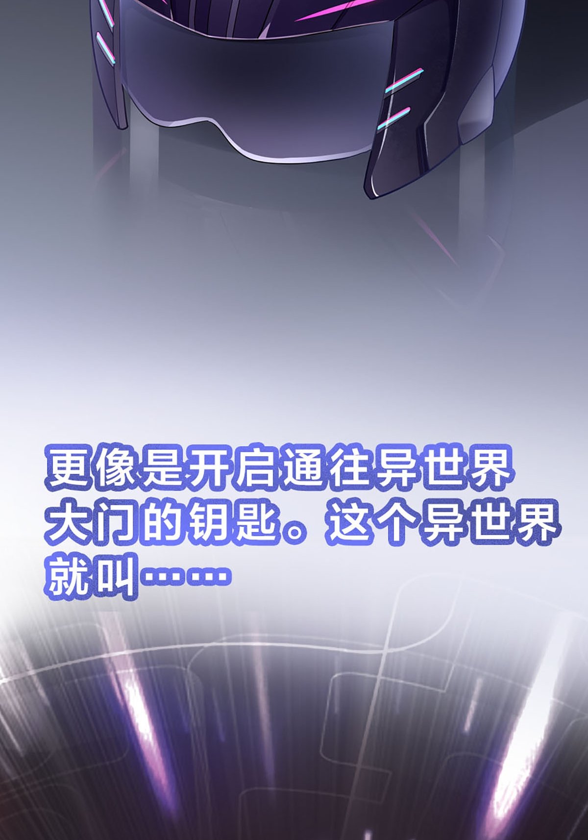 我在地府开后宫1 第0话 预告