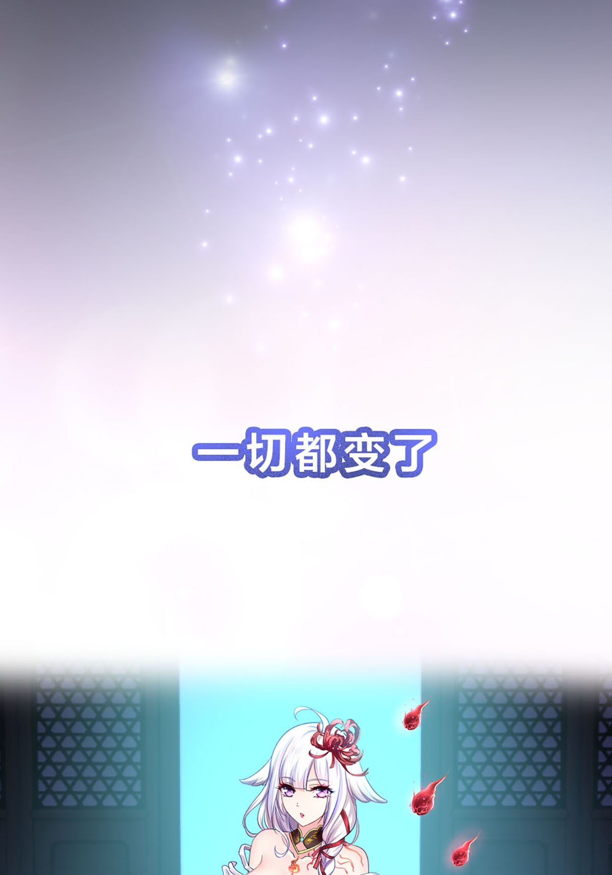 我在地府开后宫1 第0话 预告