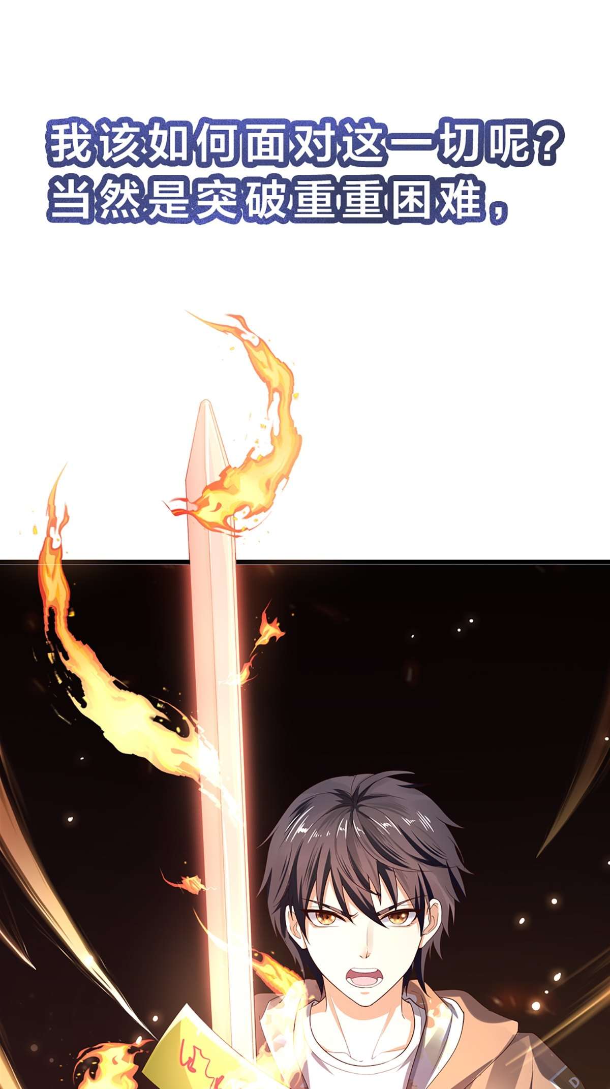 我在地府开后宫1 第0话 预告