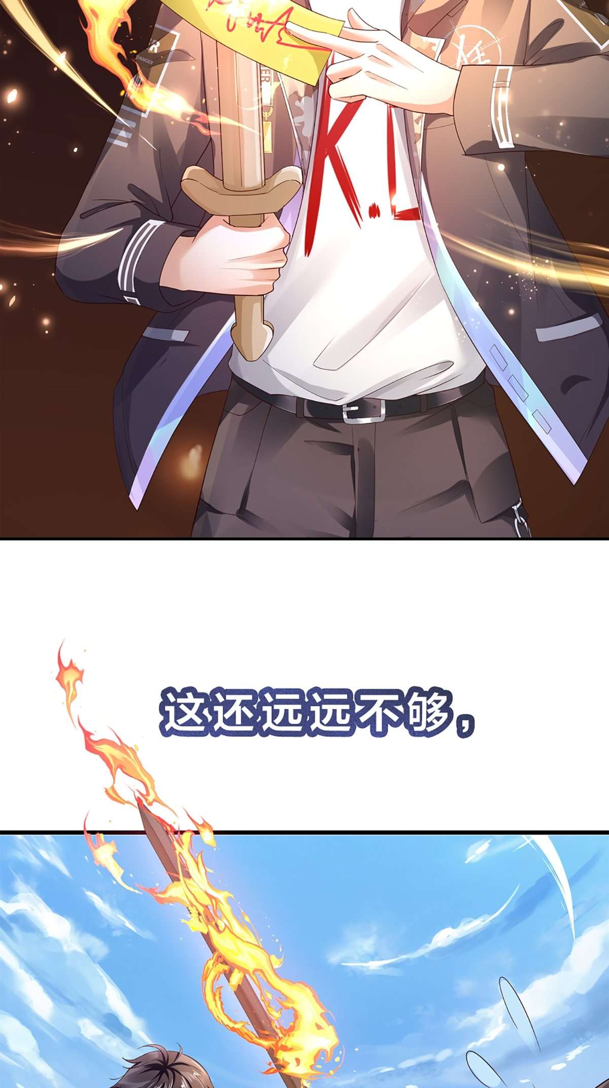 我在地府开后宫1 第0话 预告