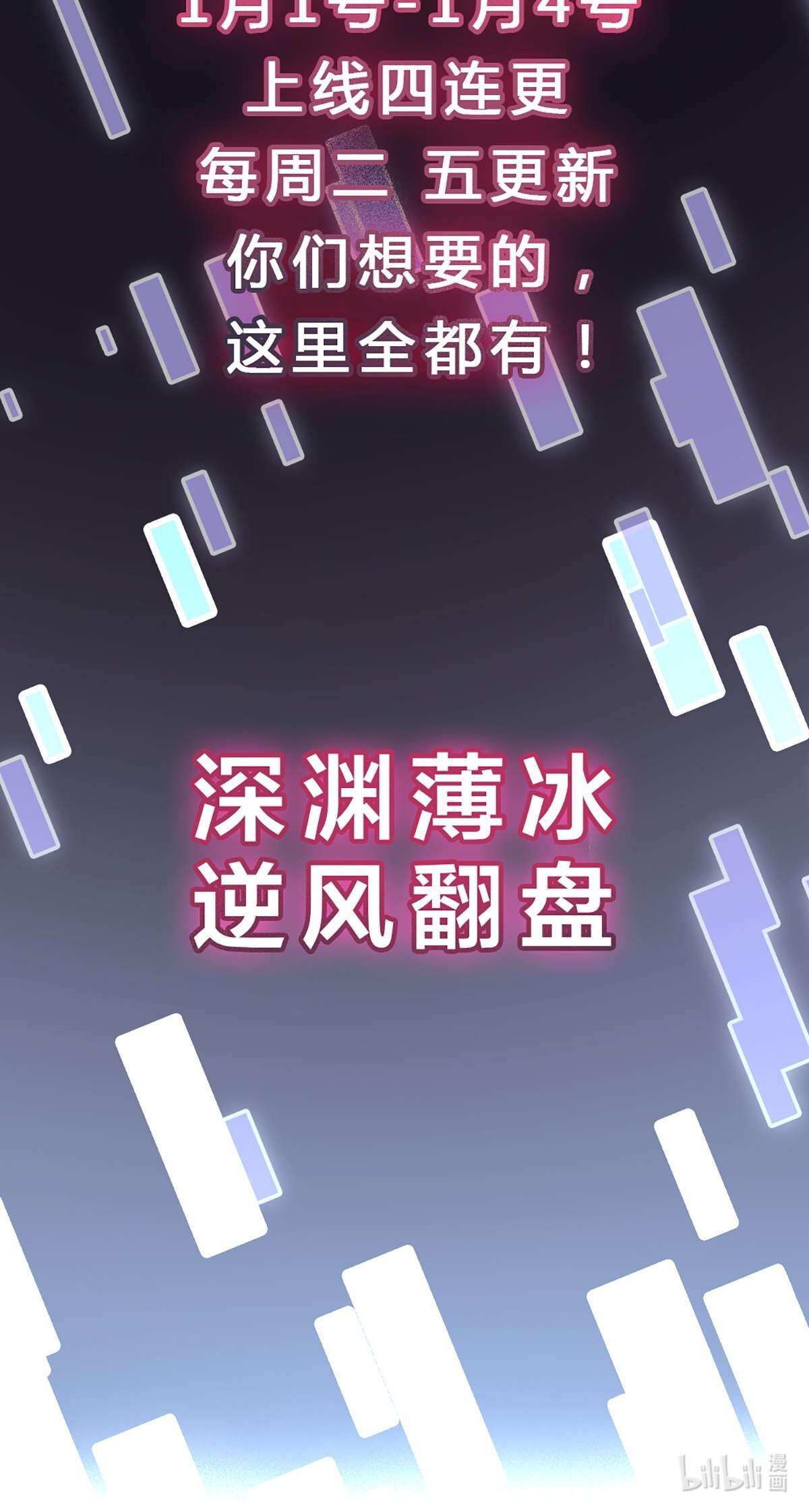 我在地府开后宫1 第0话 预告