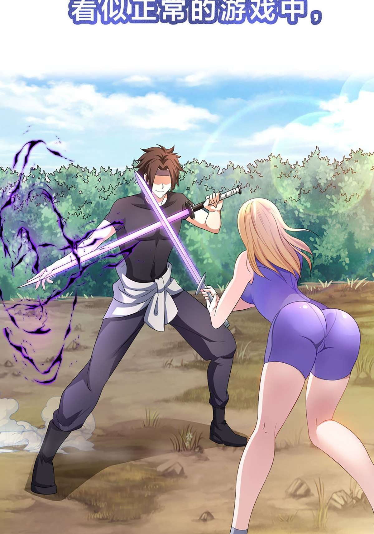 我在地府开后宫1 第0话 预告