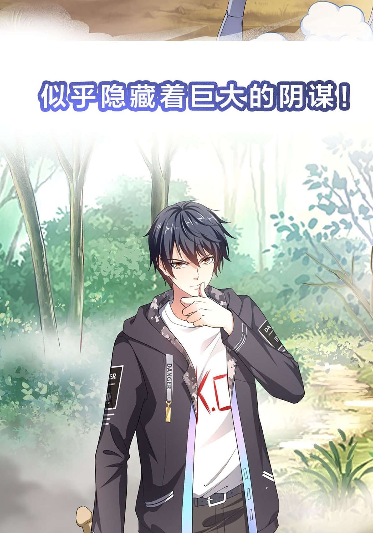 我在地府开后宫1 第0话 预告