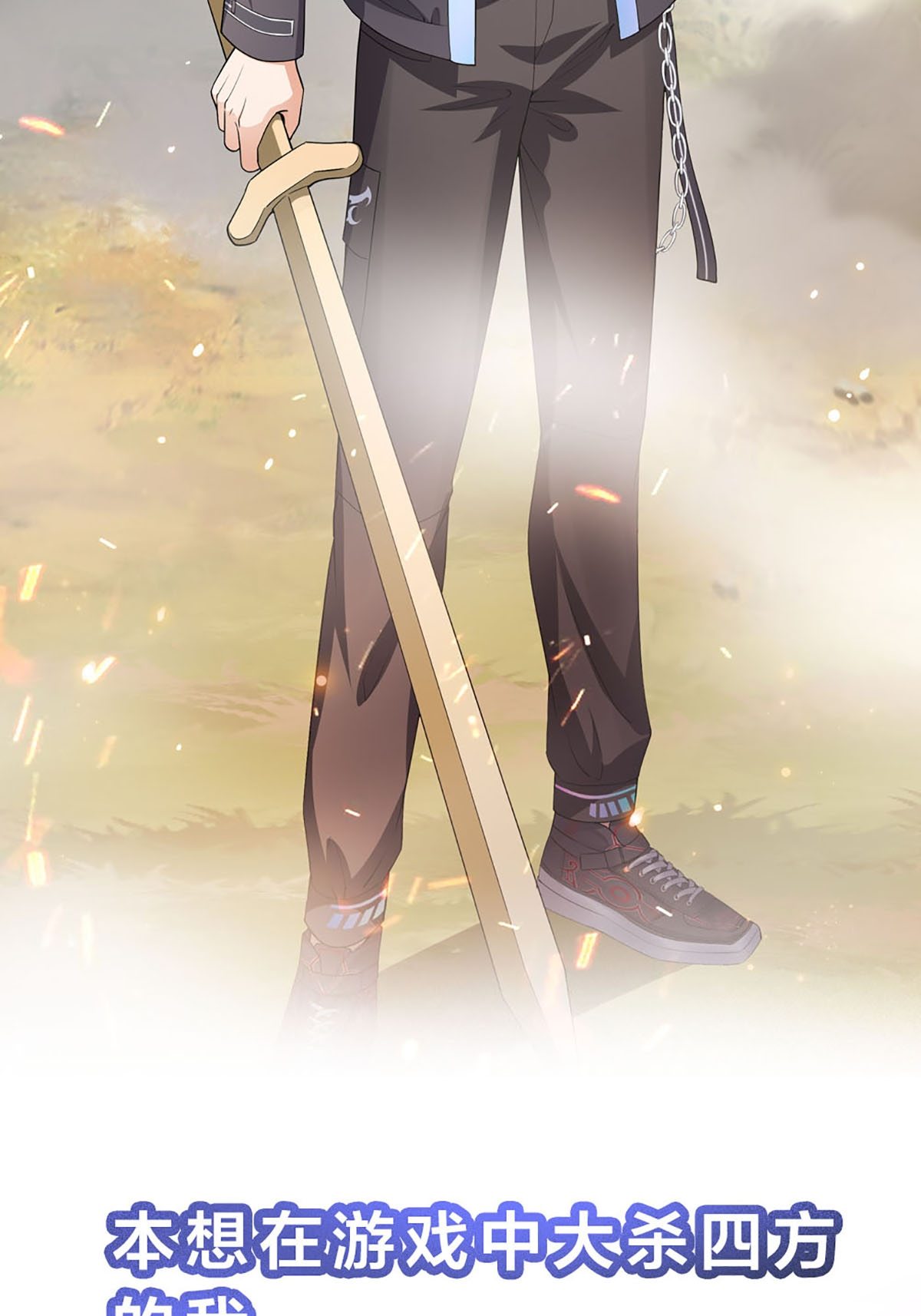 我在地府开后宫1 第0话 预告