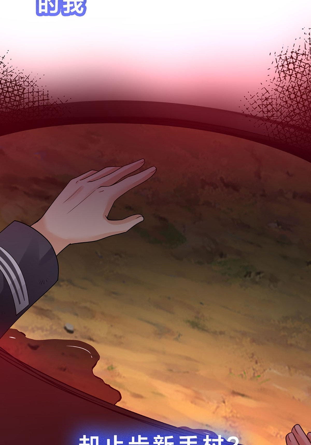 我在地府开后宫1 第0话 预告