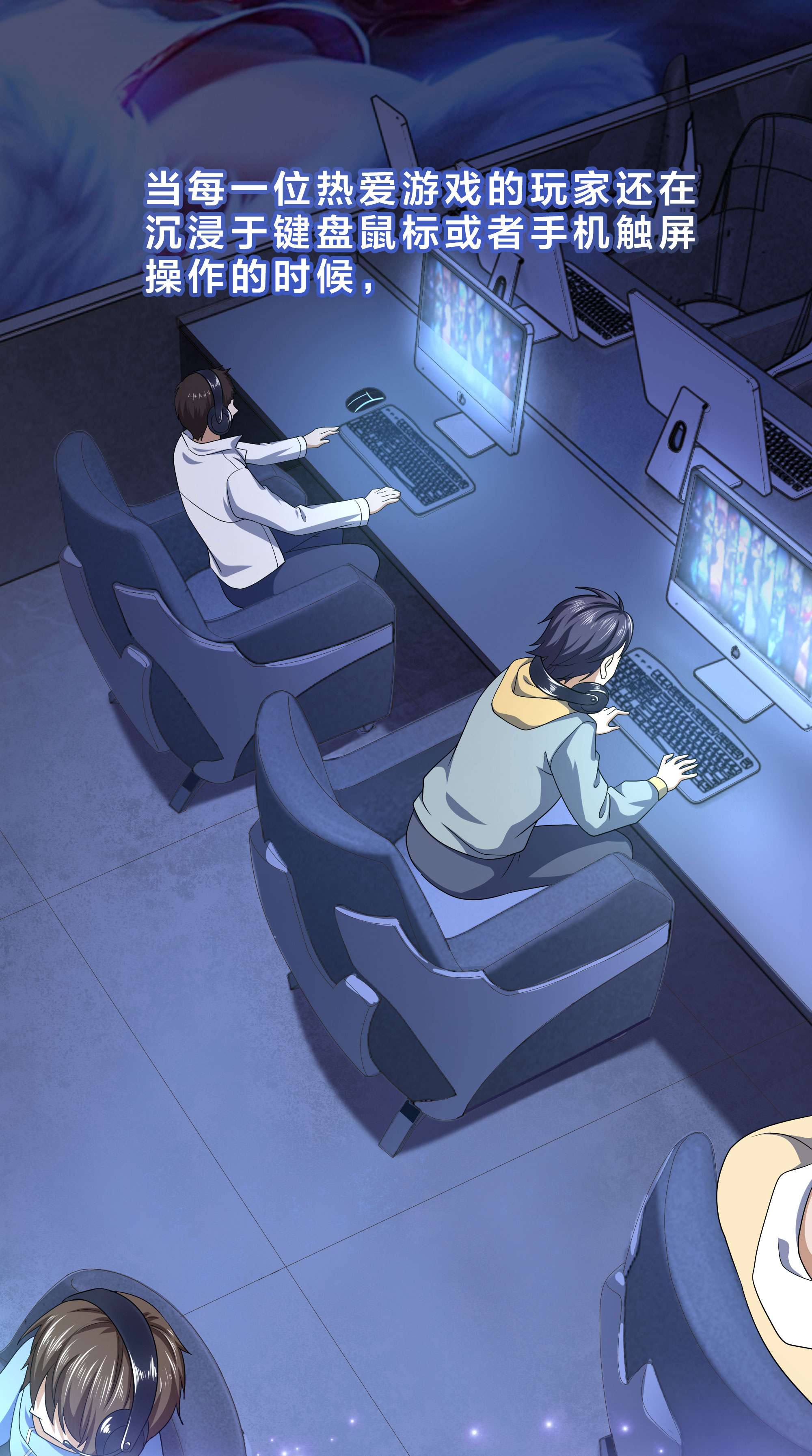 我在地府开后宫2 第一话 游戏开始