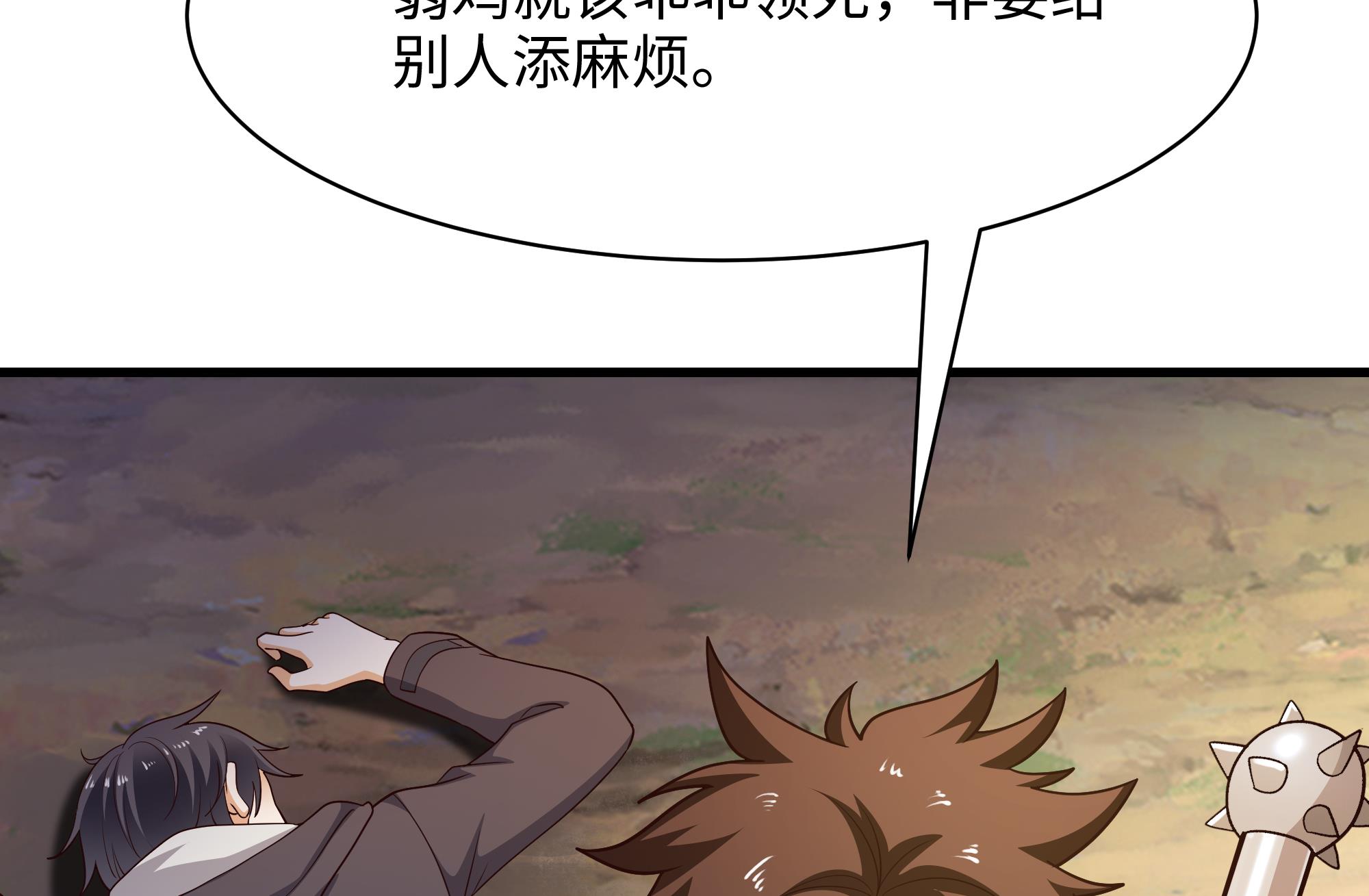 我在地府开后宫2 第一话 游戏开始