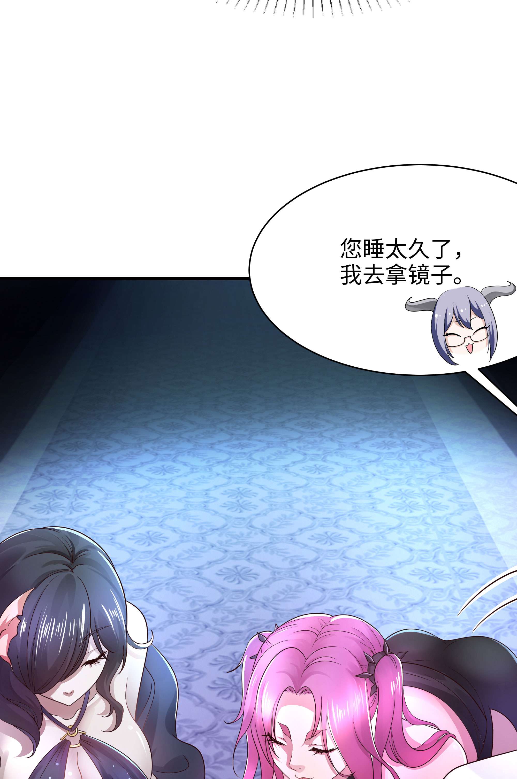 我在地府开后宫2 第一话 游戏开始