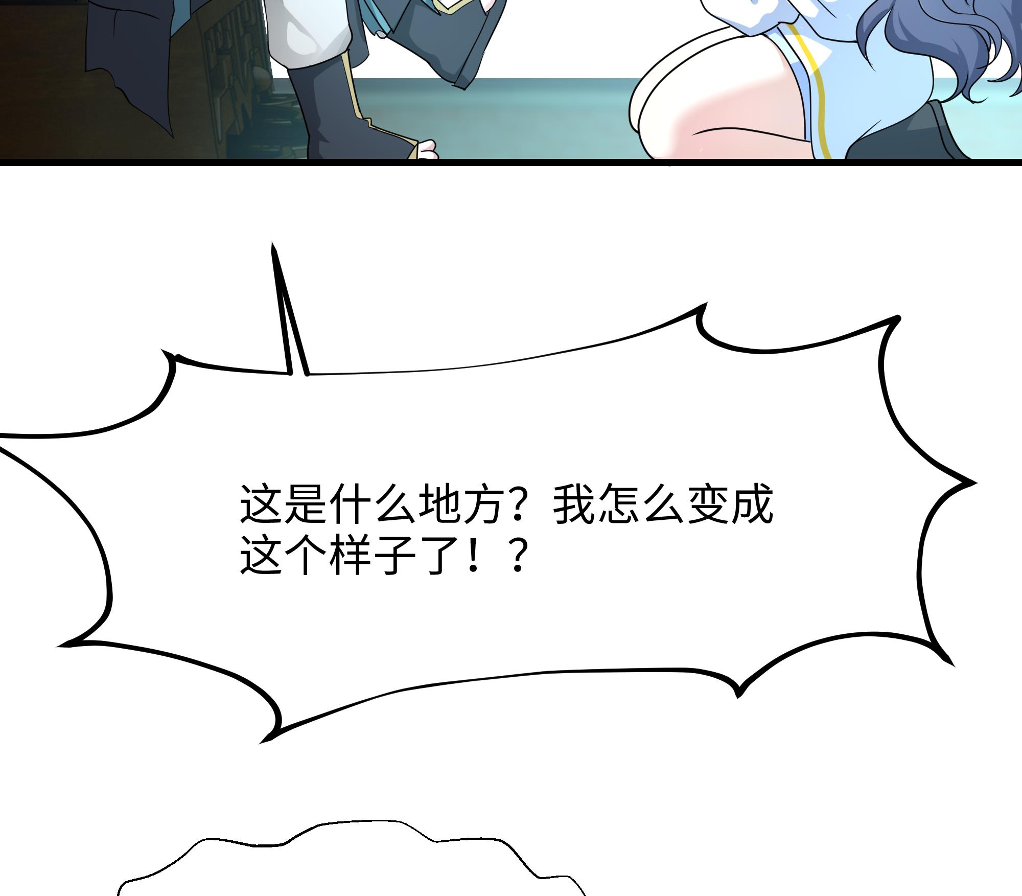 我在地府开后宫2 第一话 游戏开始