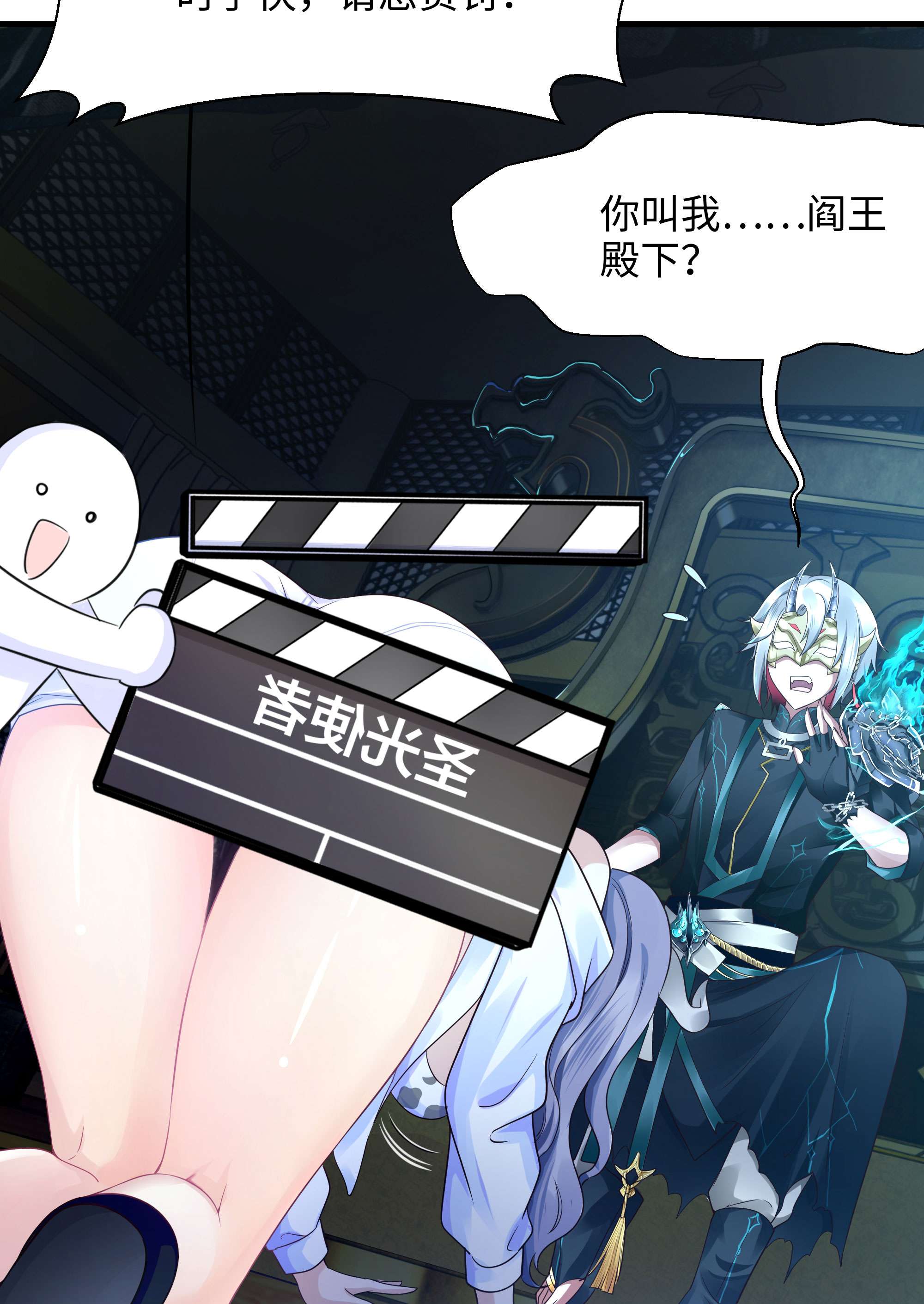 我在地府开后宫2 第一话 游戏开始