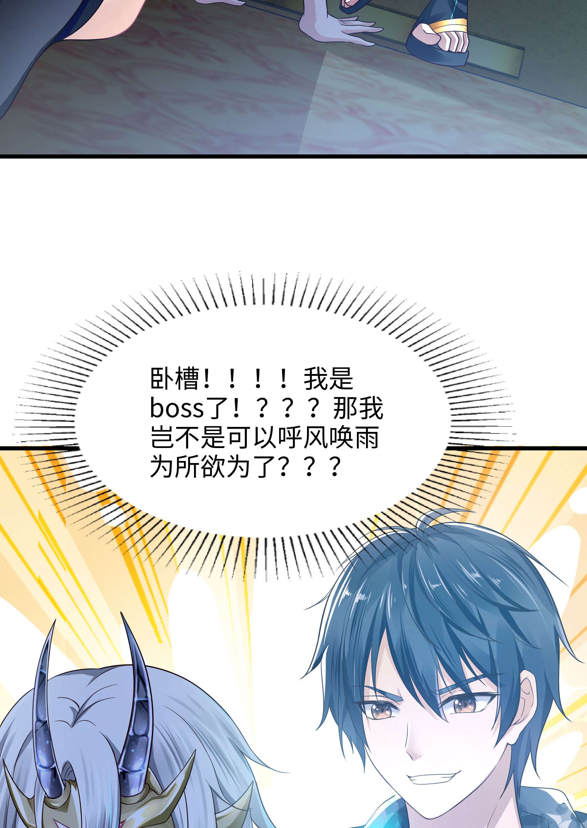 我在地府开后宫2 第一话 游戏开始