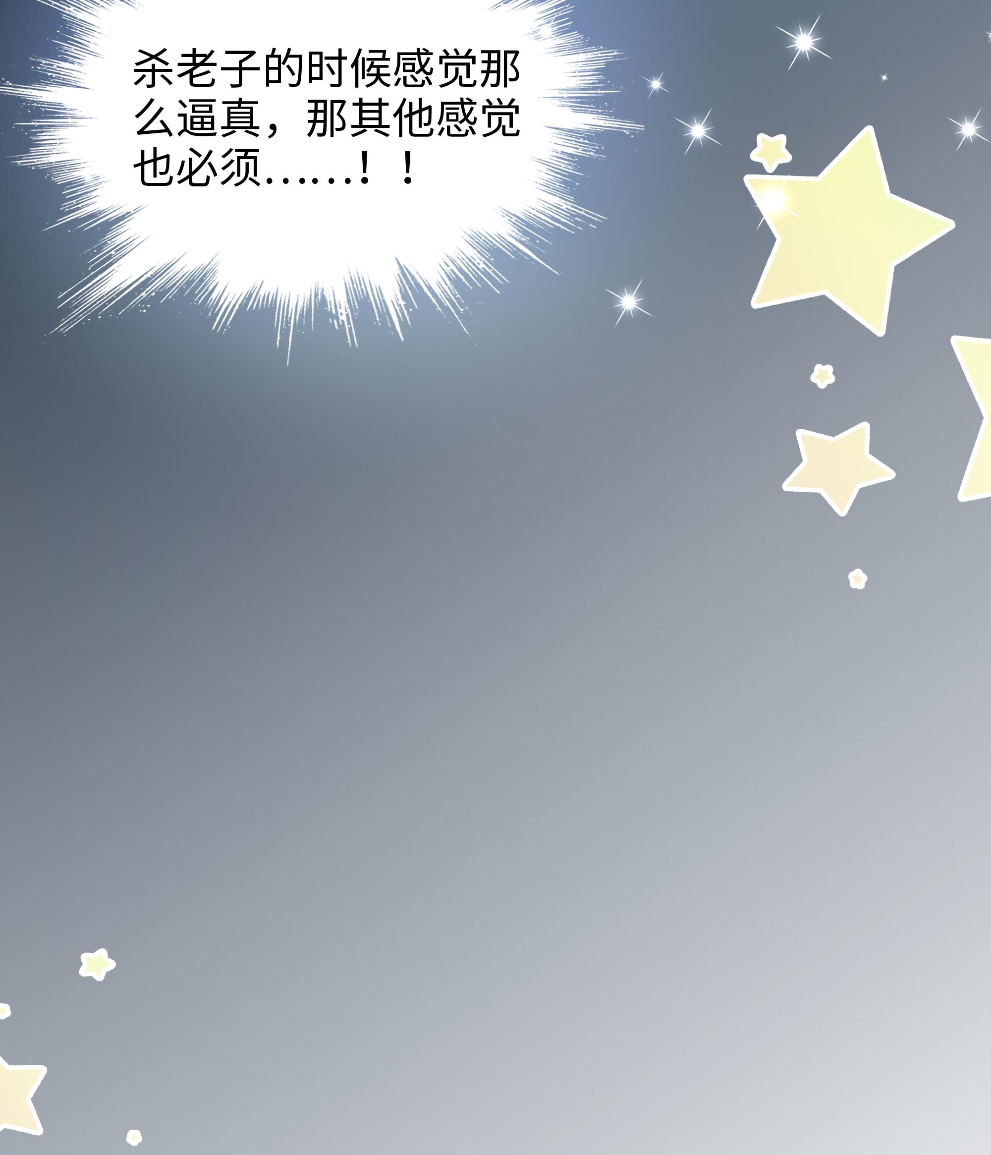 我在地府开后宫2 第一话 游戏开始