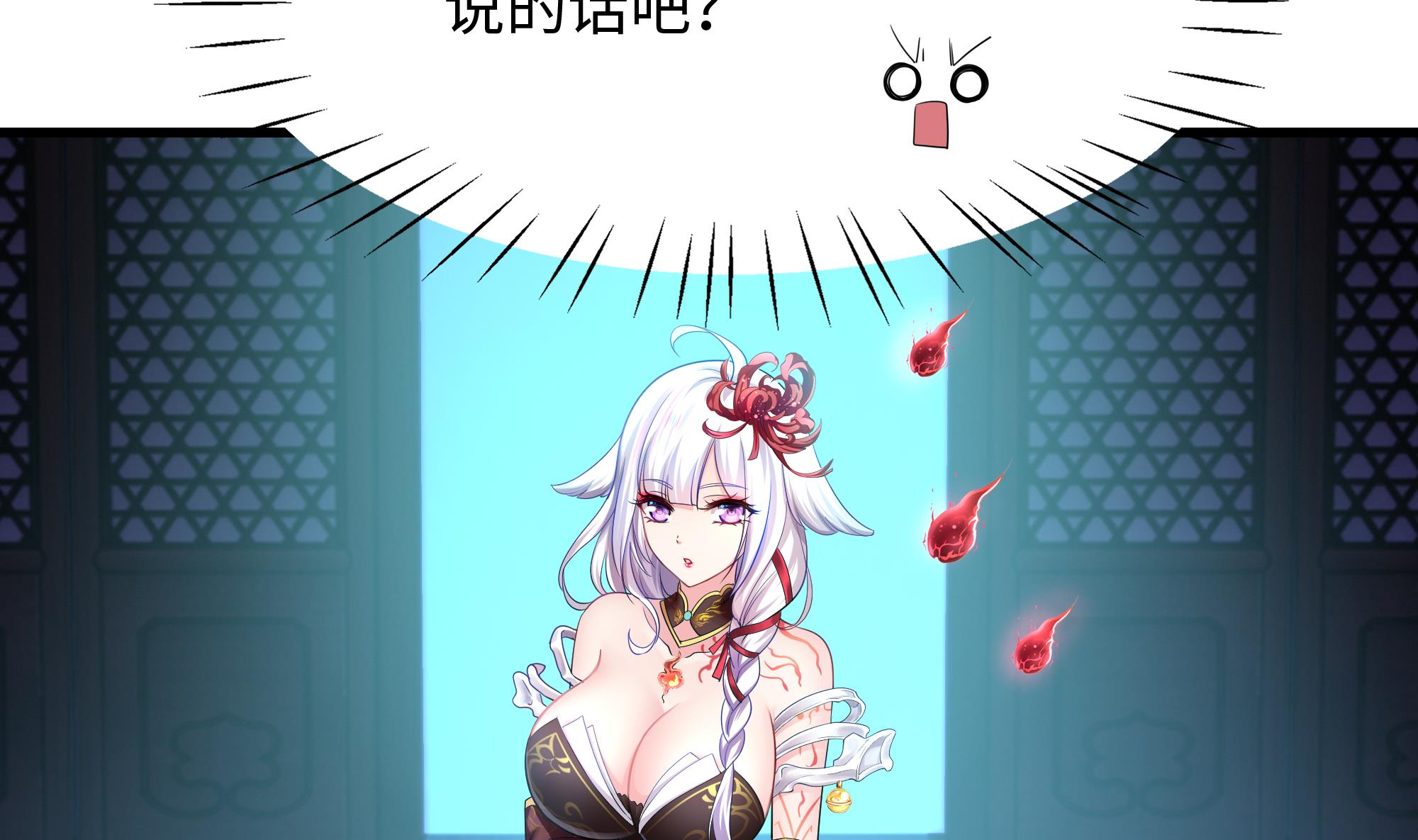 我在地府开后宫2 第一话 游戏开始