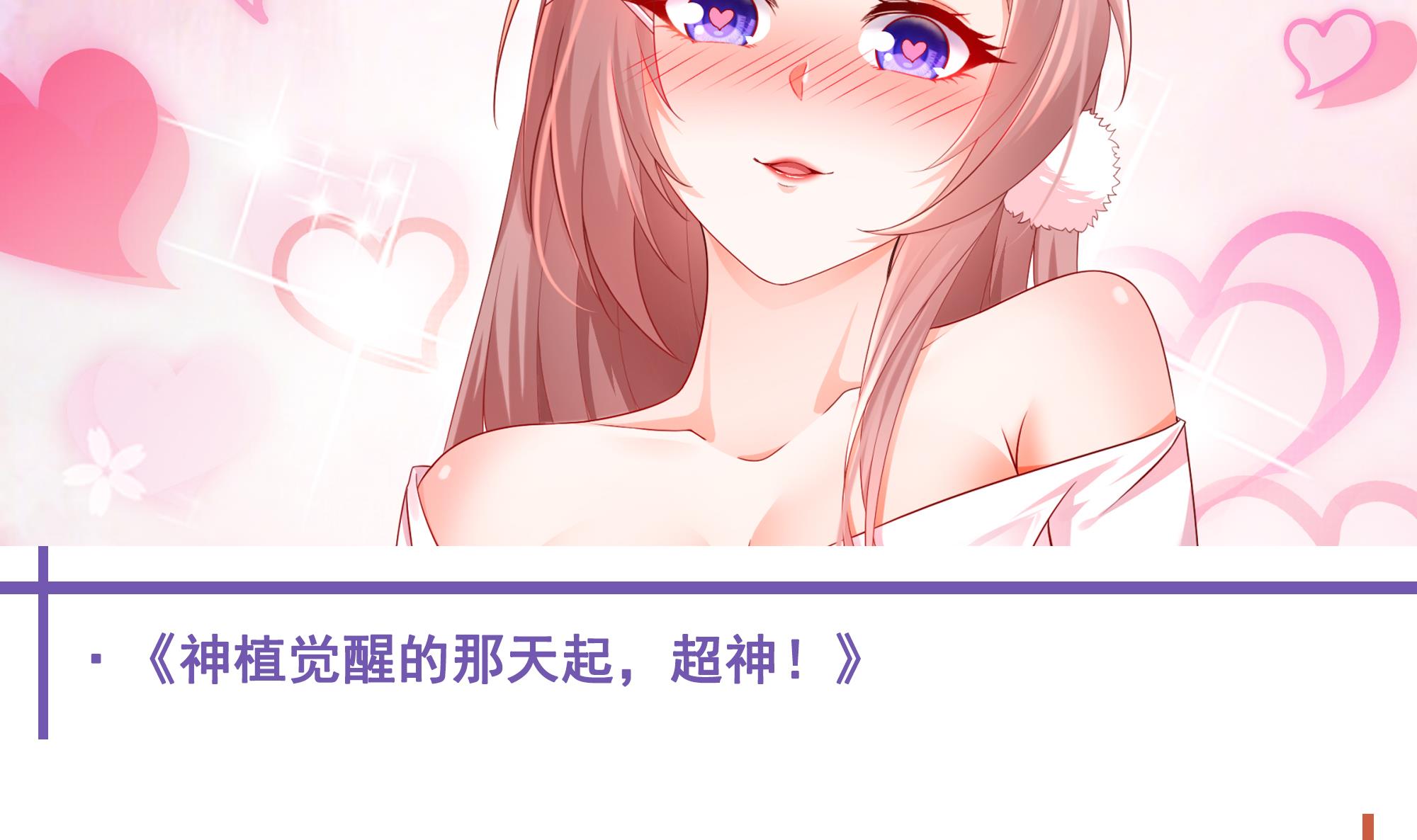 我在地府开后宫2 第一话 游戏开始