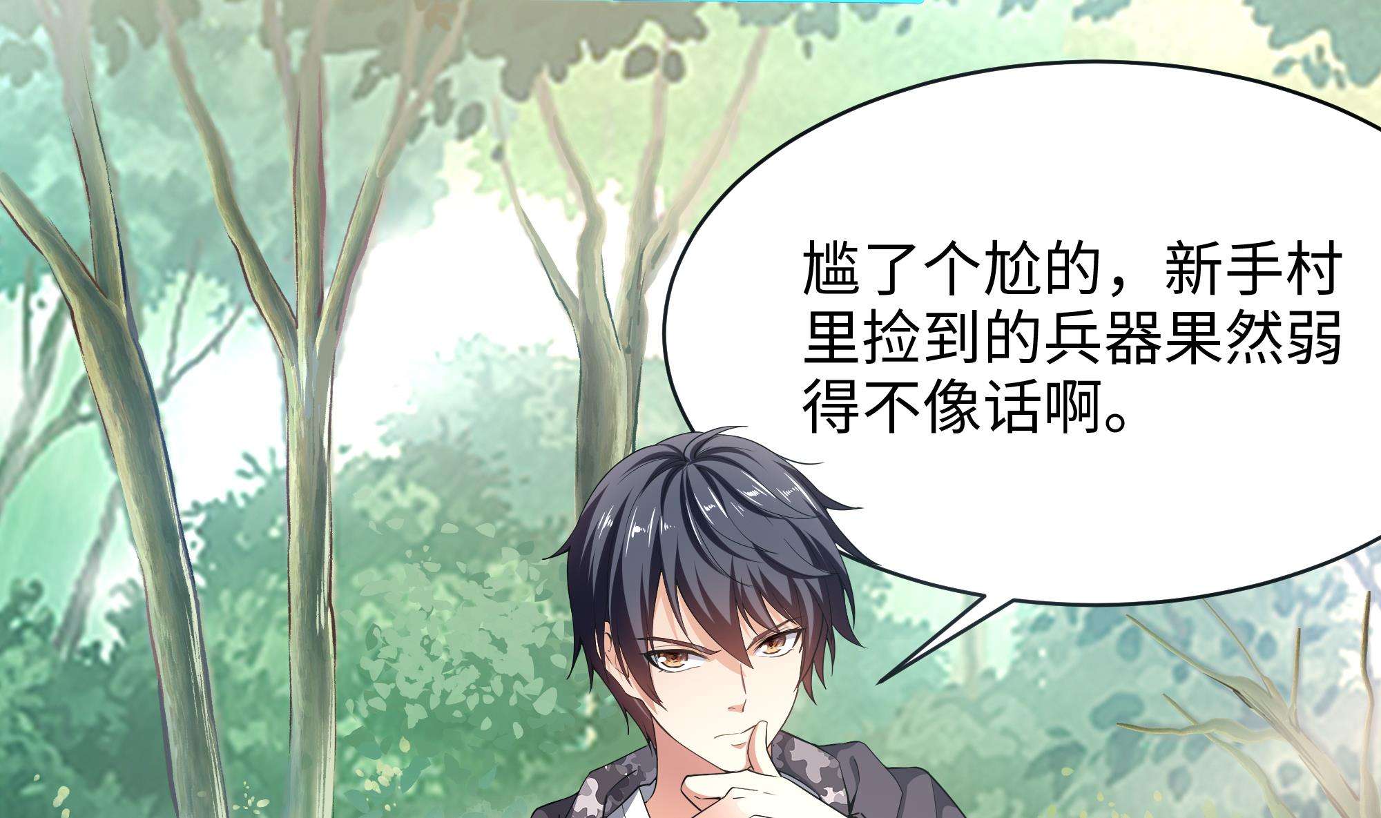 我在地府开后宫2 第一话 游戏开始