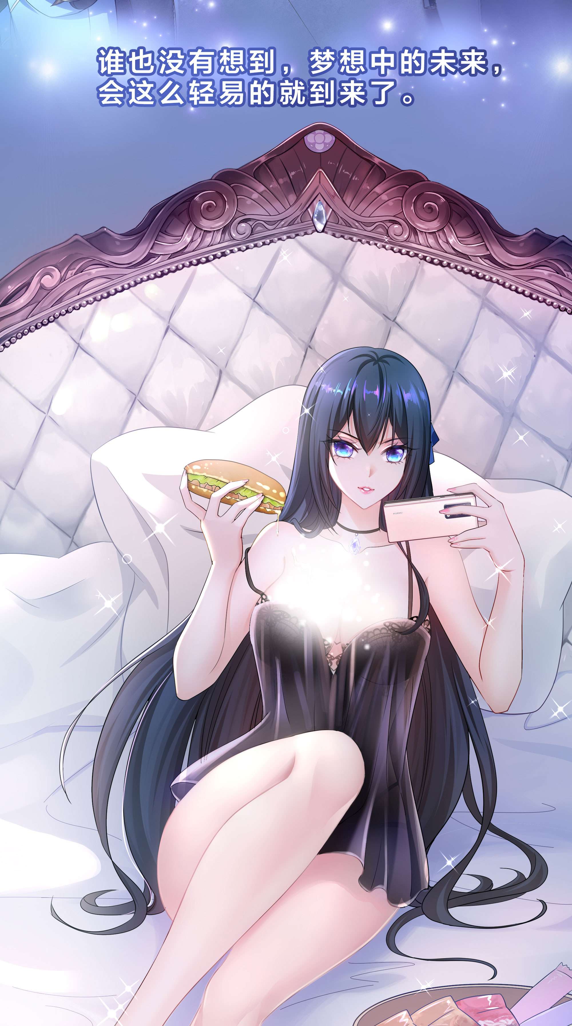 我在地府开后宫2 第一话 游戏开始