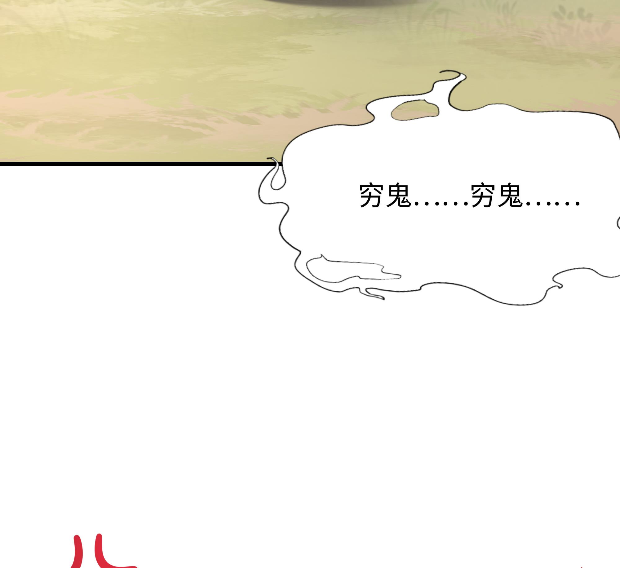 我在地府开后宫2 第一话 游戏开始