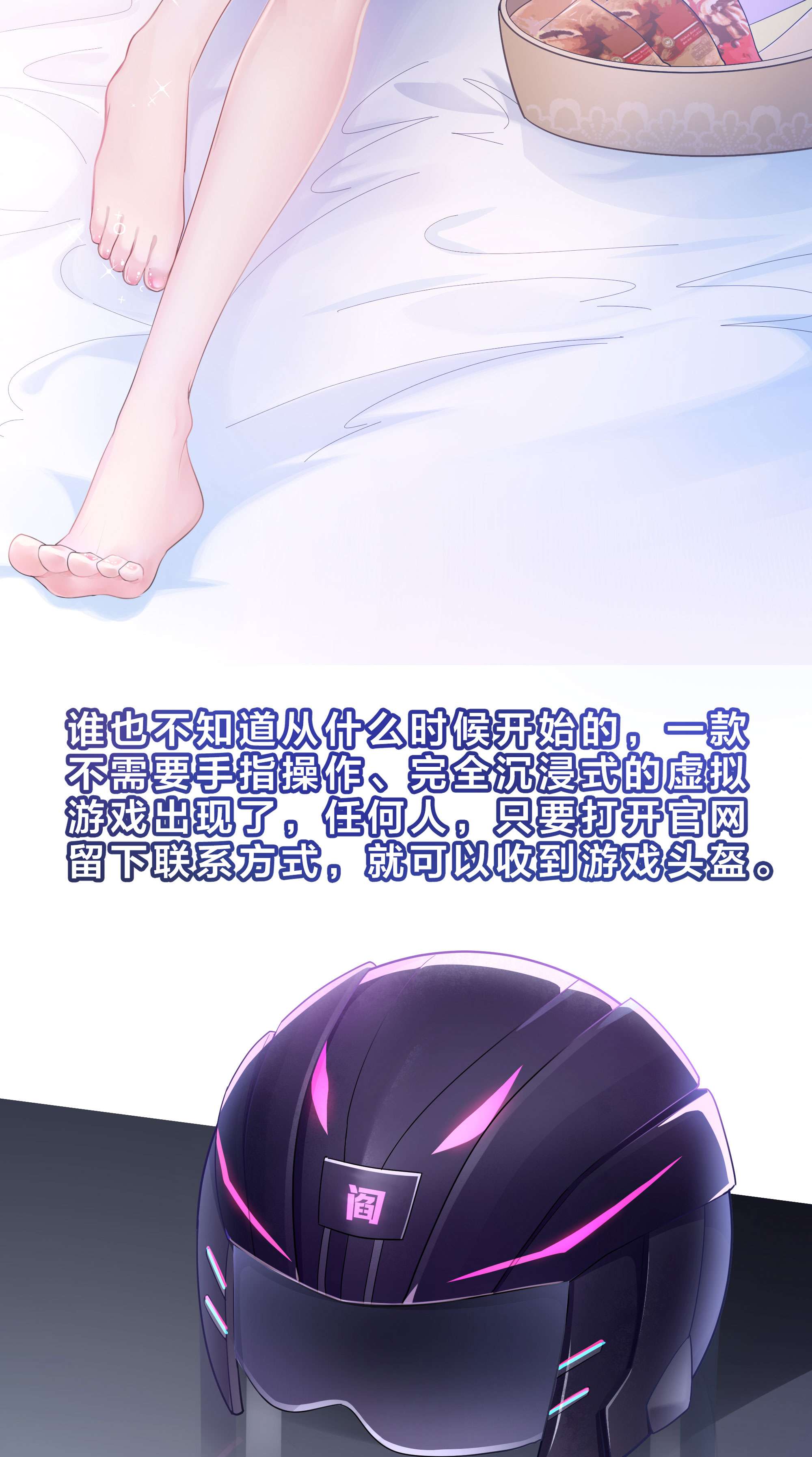 我在地府开后宫2 第一话 游戏开始