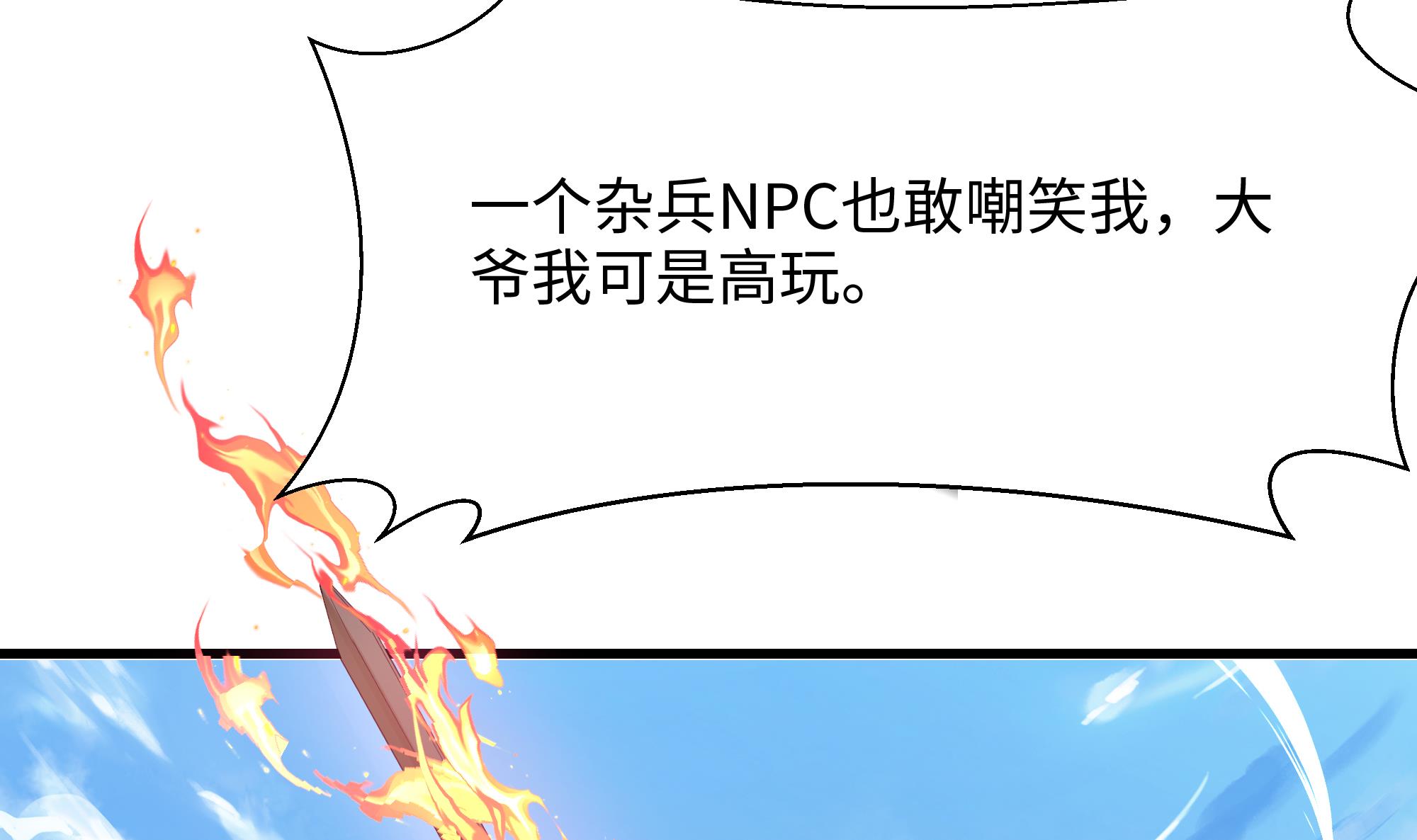 我在地府开后宫2 第一话 游戏开始