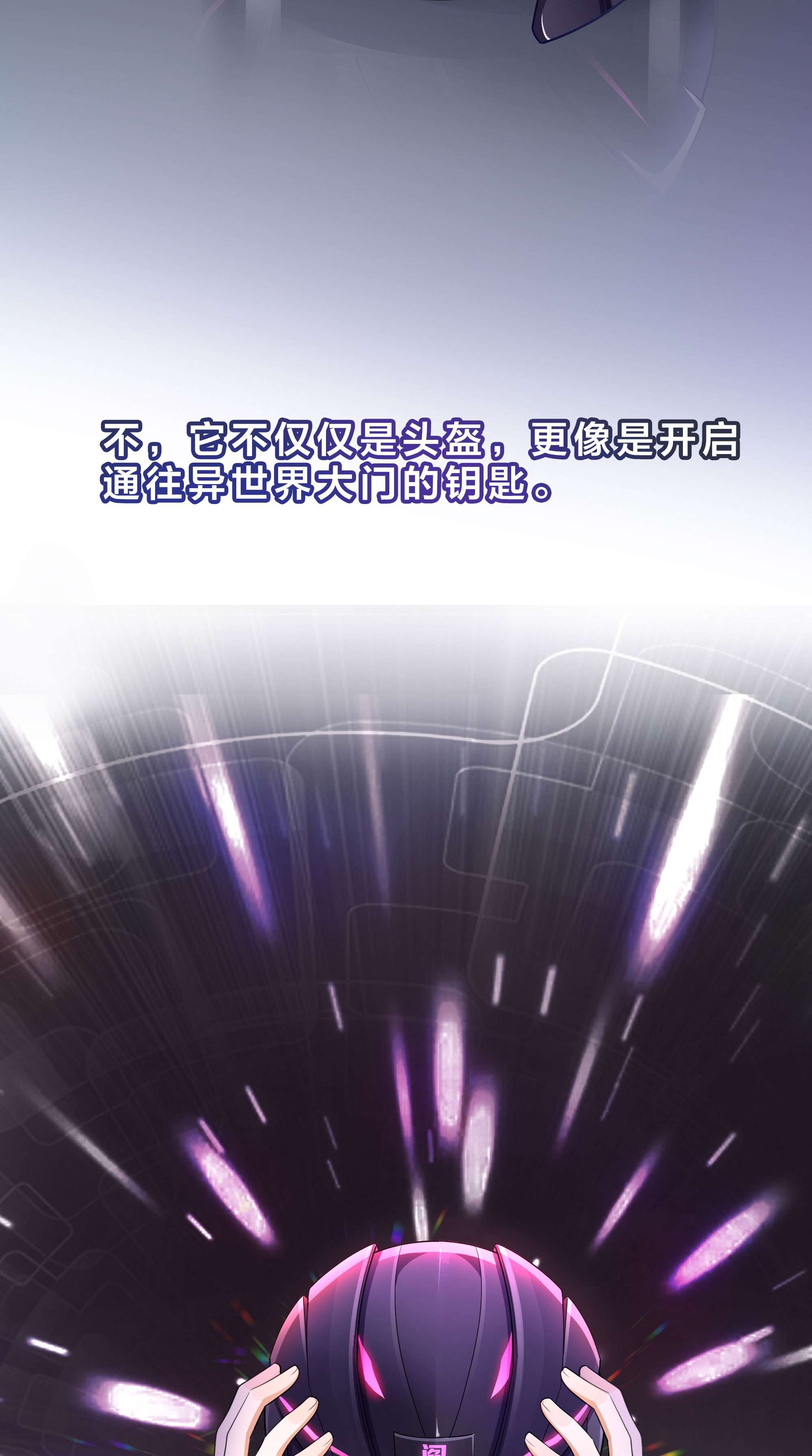 我在地府开后宫2 第一话 游戏开始