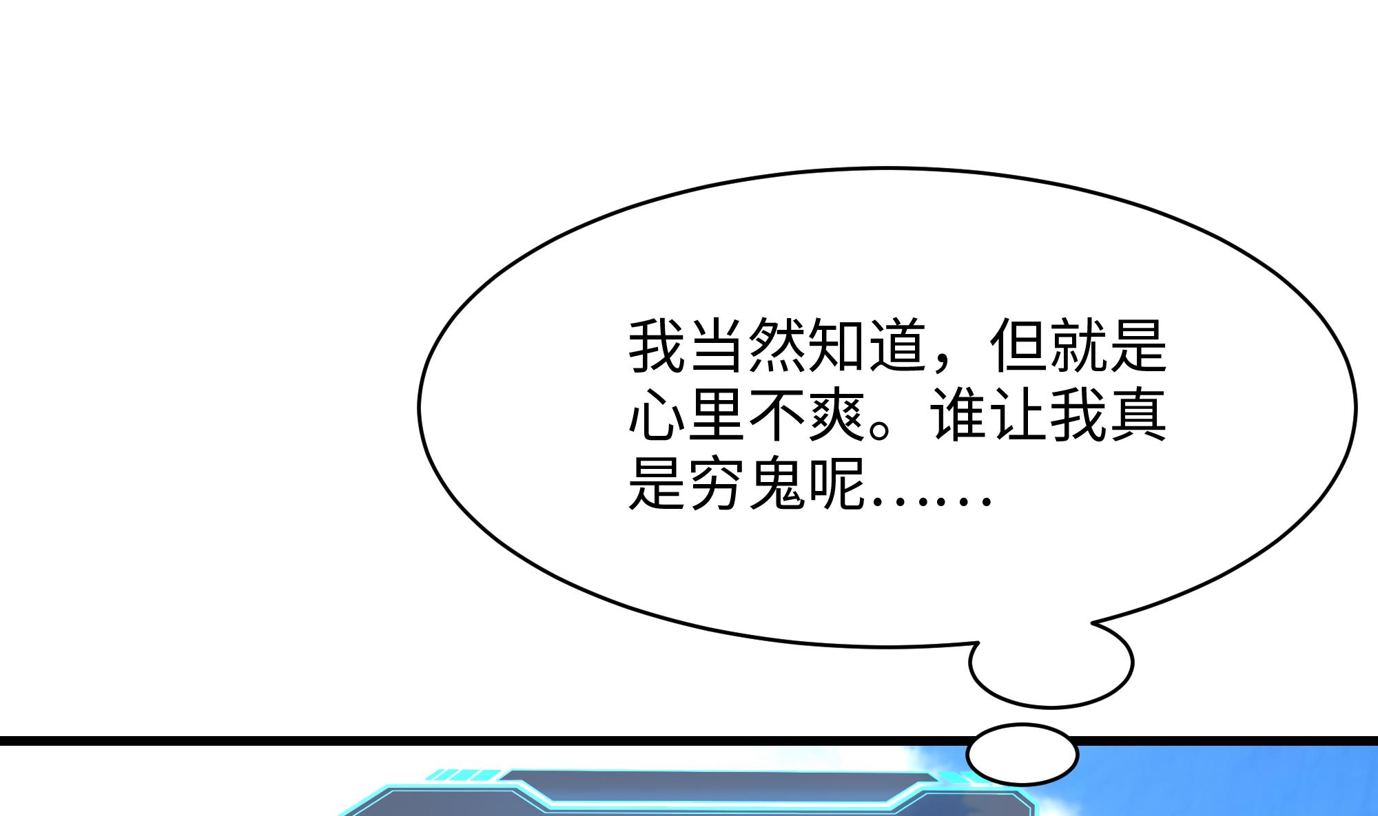 我在地府开后宫2 第一话 游戏开始