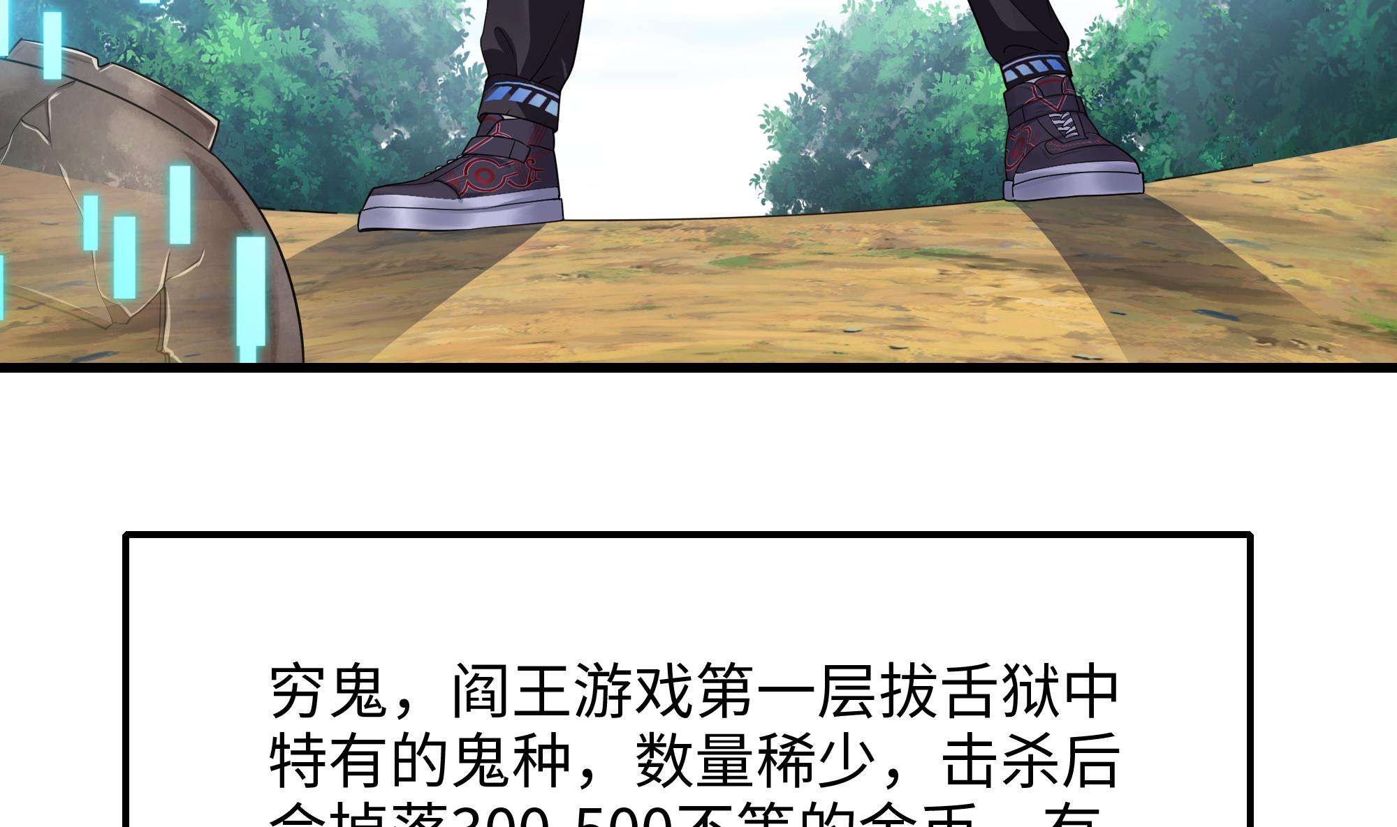 我在地府开后宫2 第一话 游戏开始