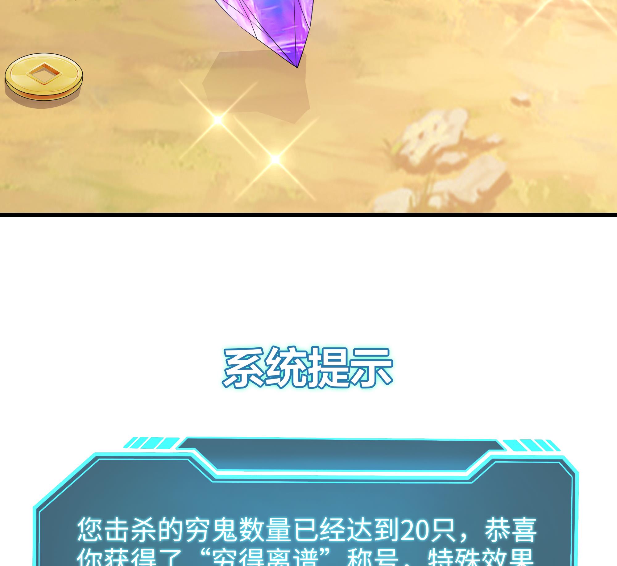 我在地府开后宫2 第一话 游戏开始