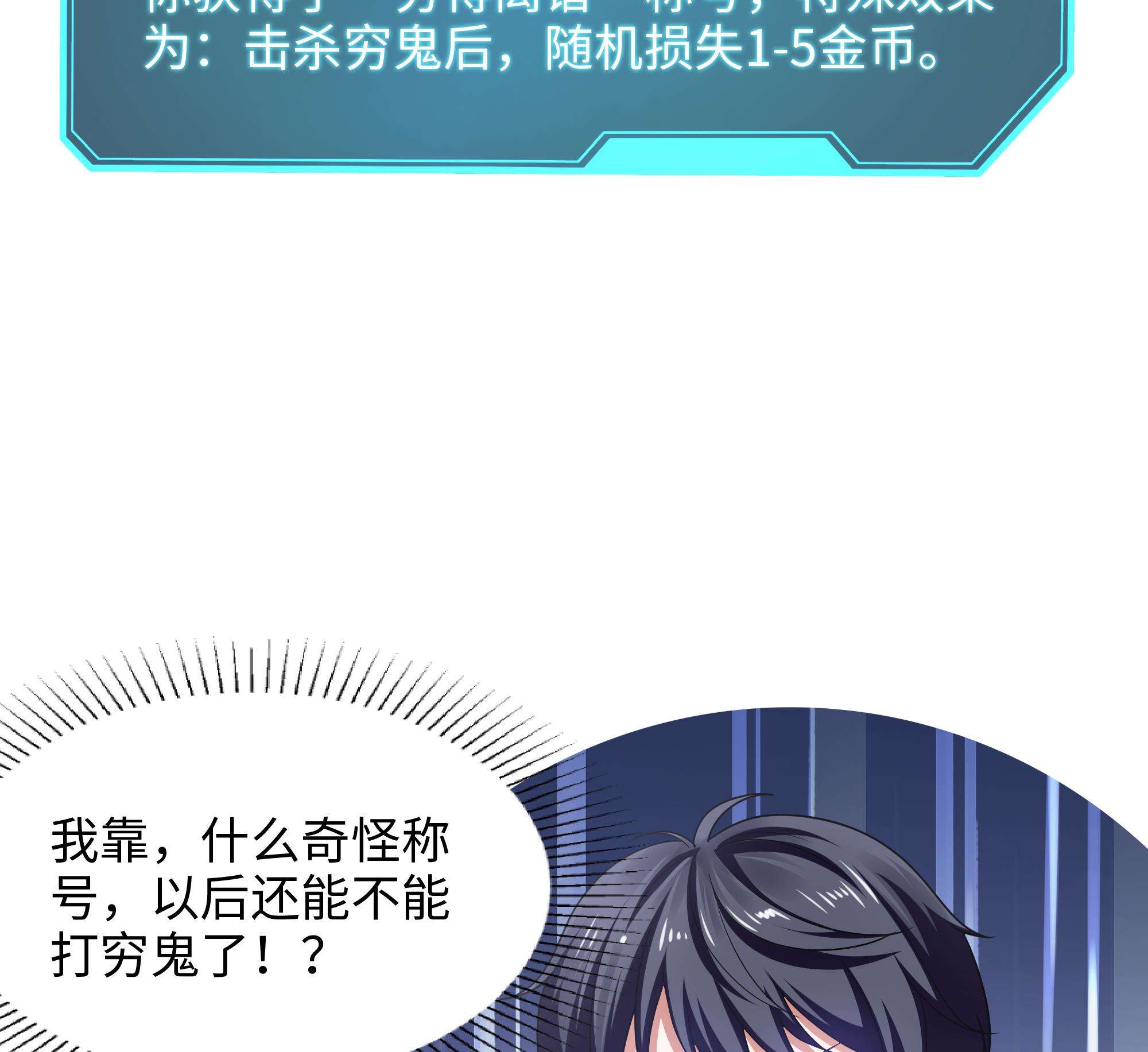 我在地府开后宫2 第一话 游戏开始