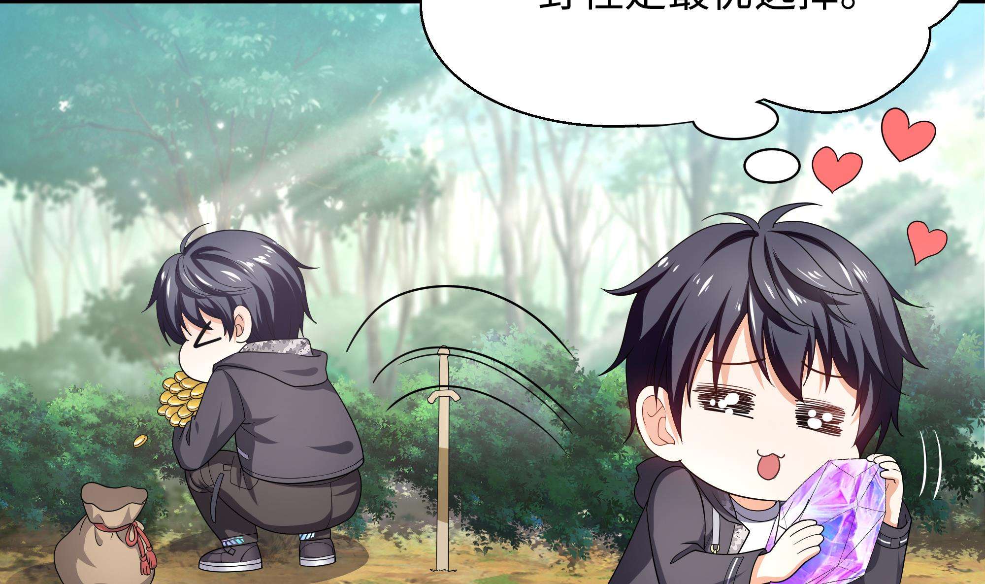 我在地府开后宫2 第一话 游戏开始