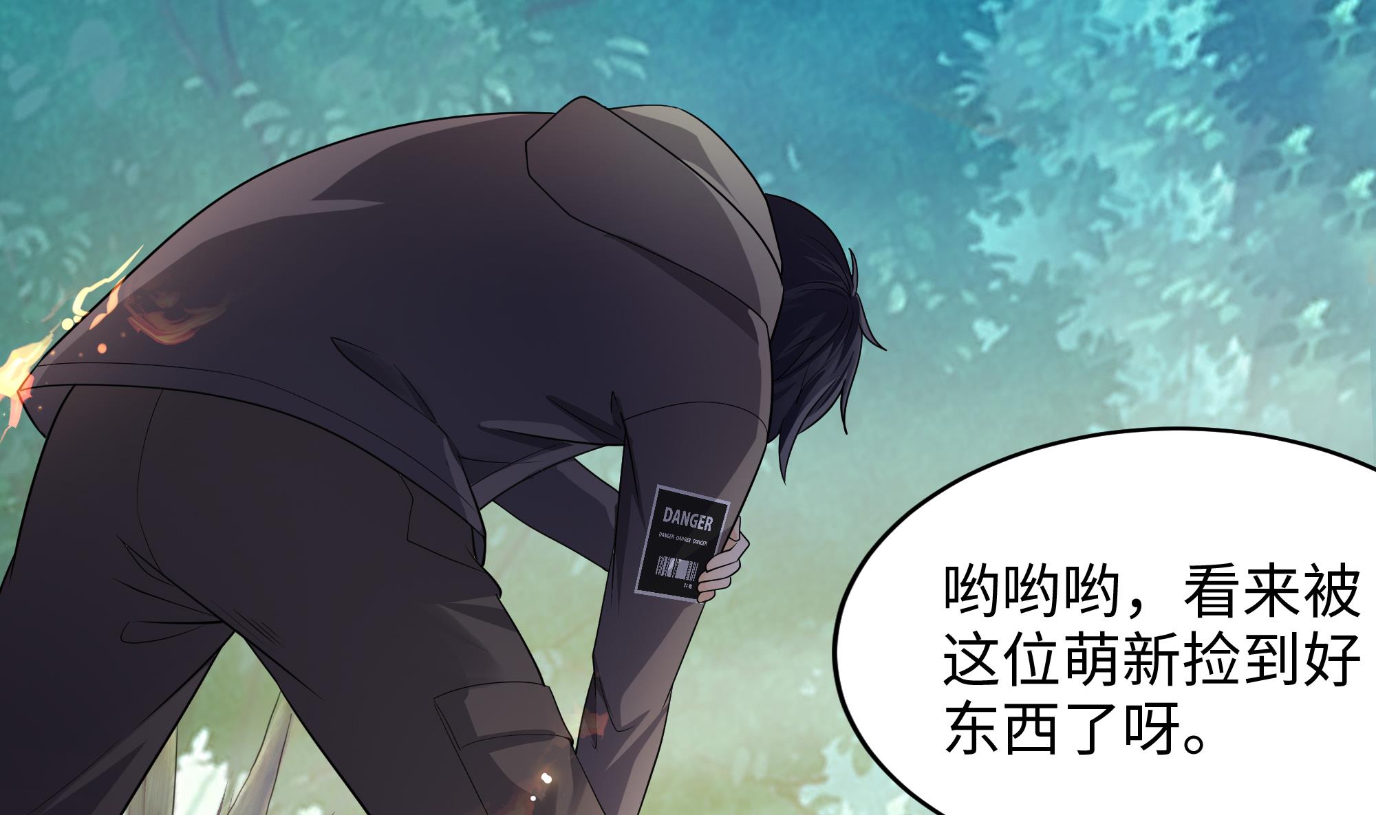 我在地府开后宫2 第一话 游戏开始