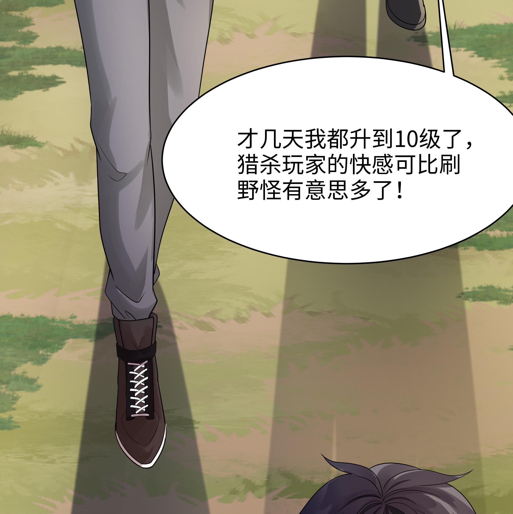 我在地府开后宫2 第一话 游戏开始