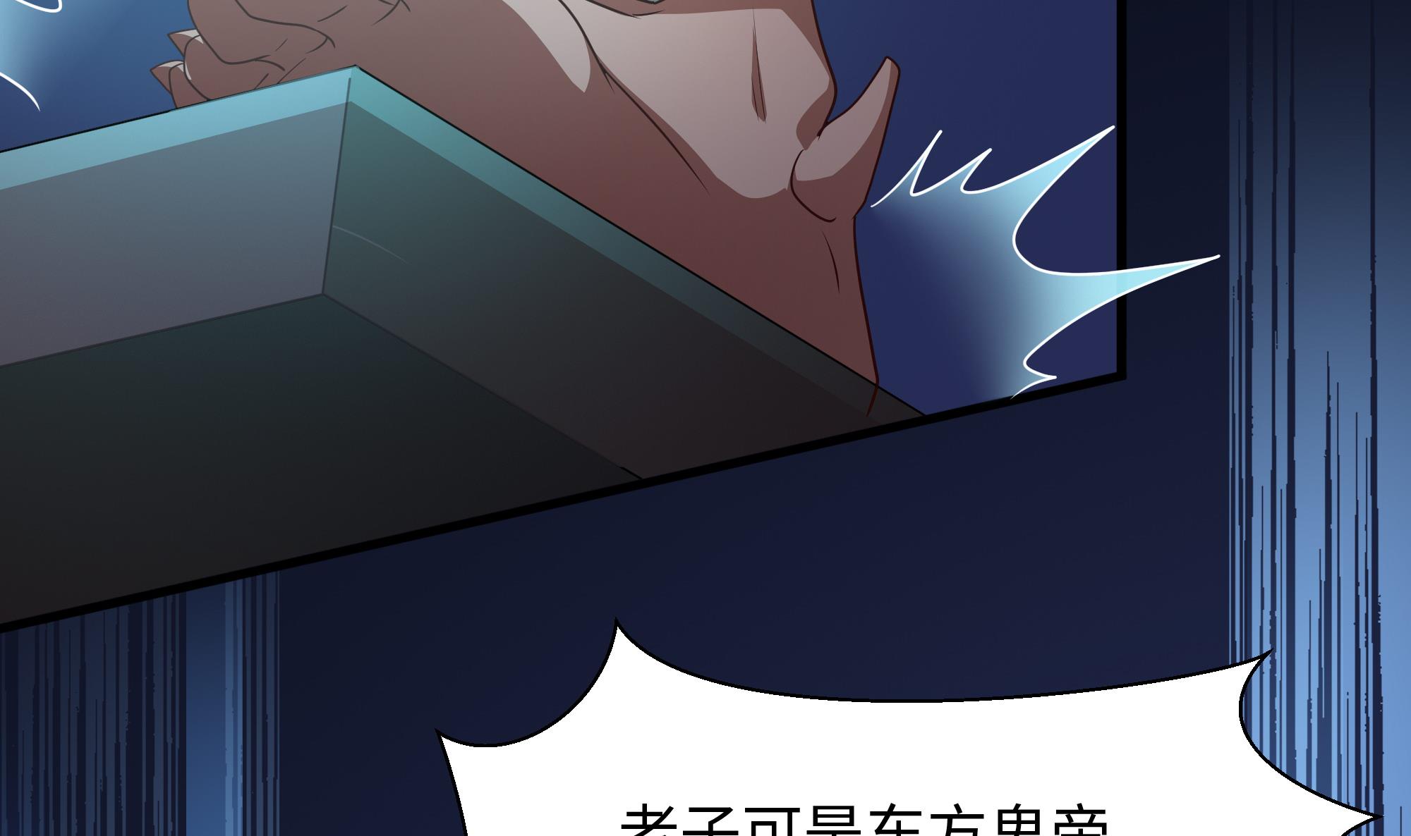 我在地府开后宫3 第二话 要在游戏里告别童贞了吗？