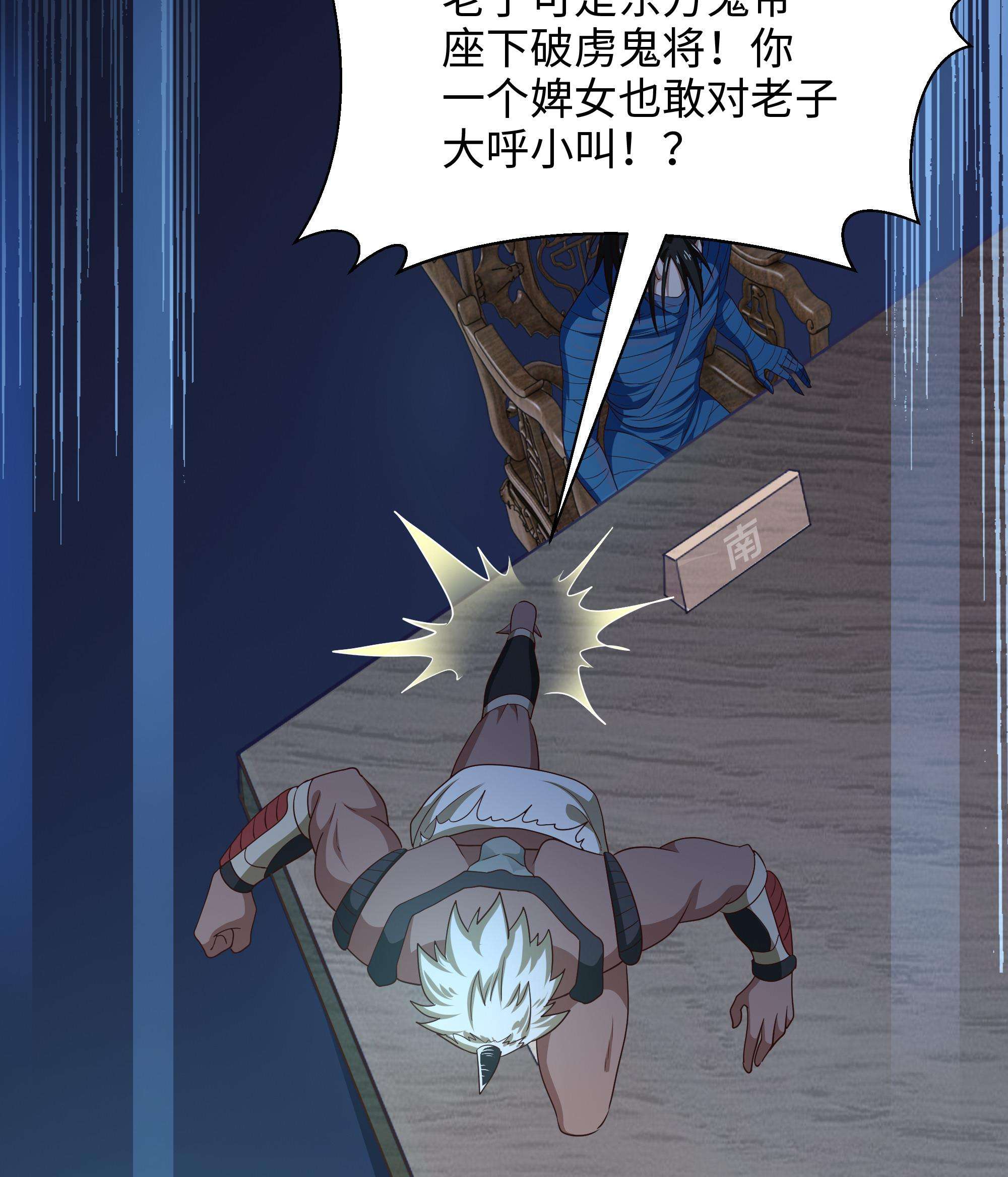 我在地府开后宫3 第二话 要在游戏里告别童贞了吗？