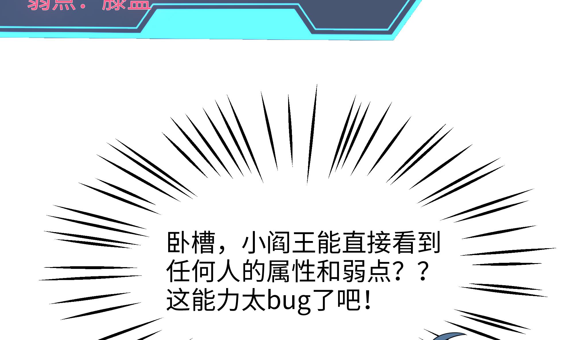 我在地府开后宫3 第二话 要在游戏里告别童贞了吗？