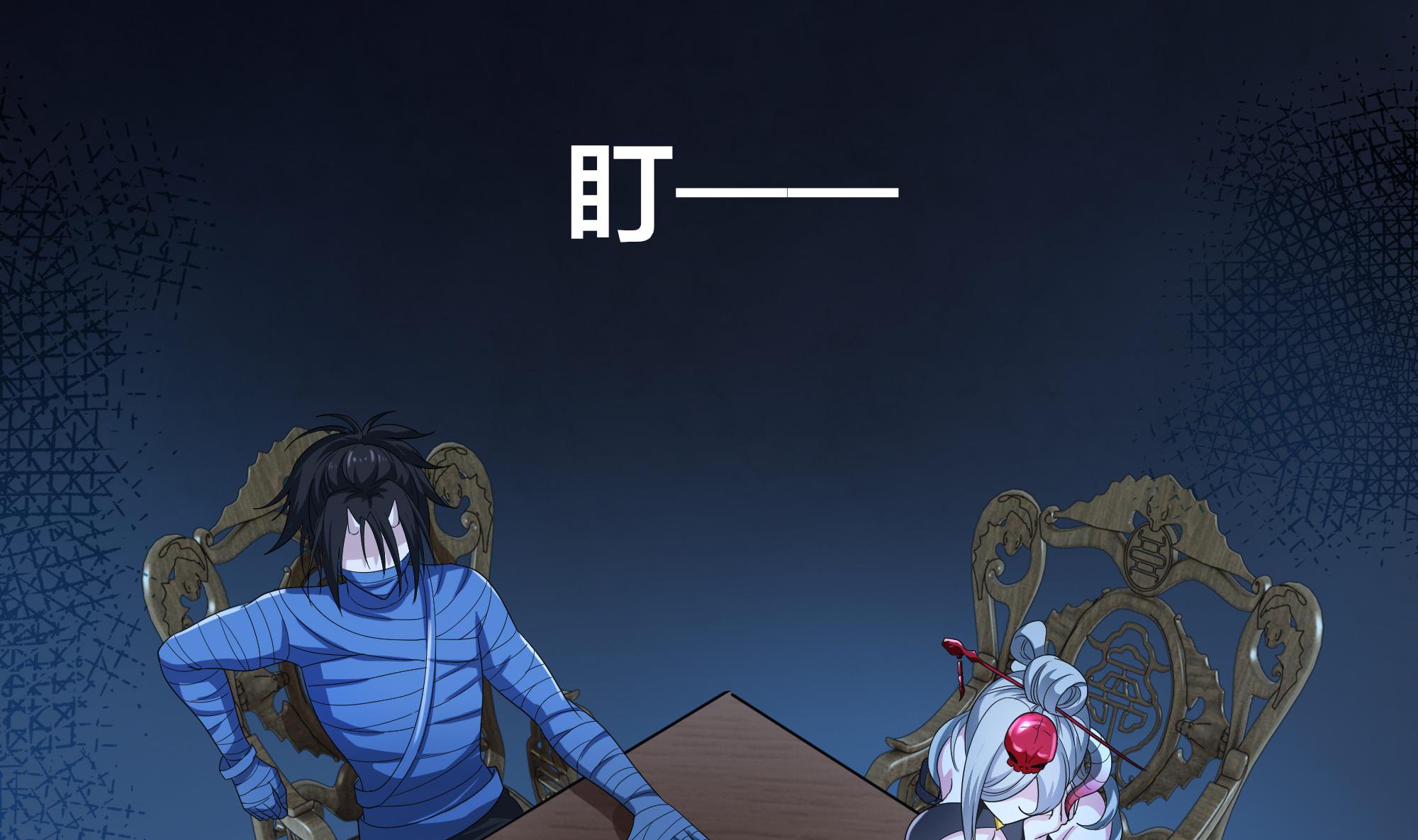 我在地府开后宫3 第二话 要在游戏里告别童贞了吗？