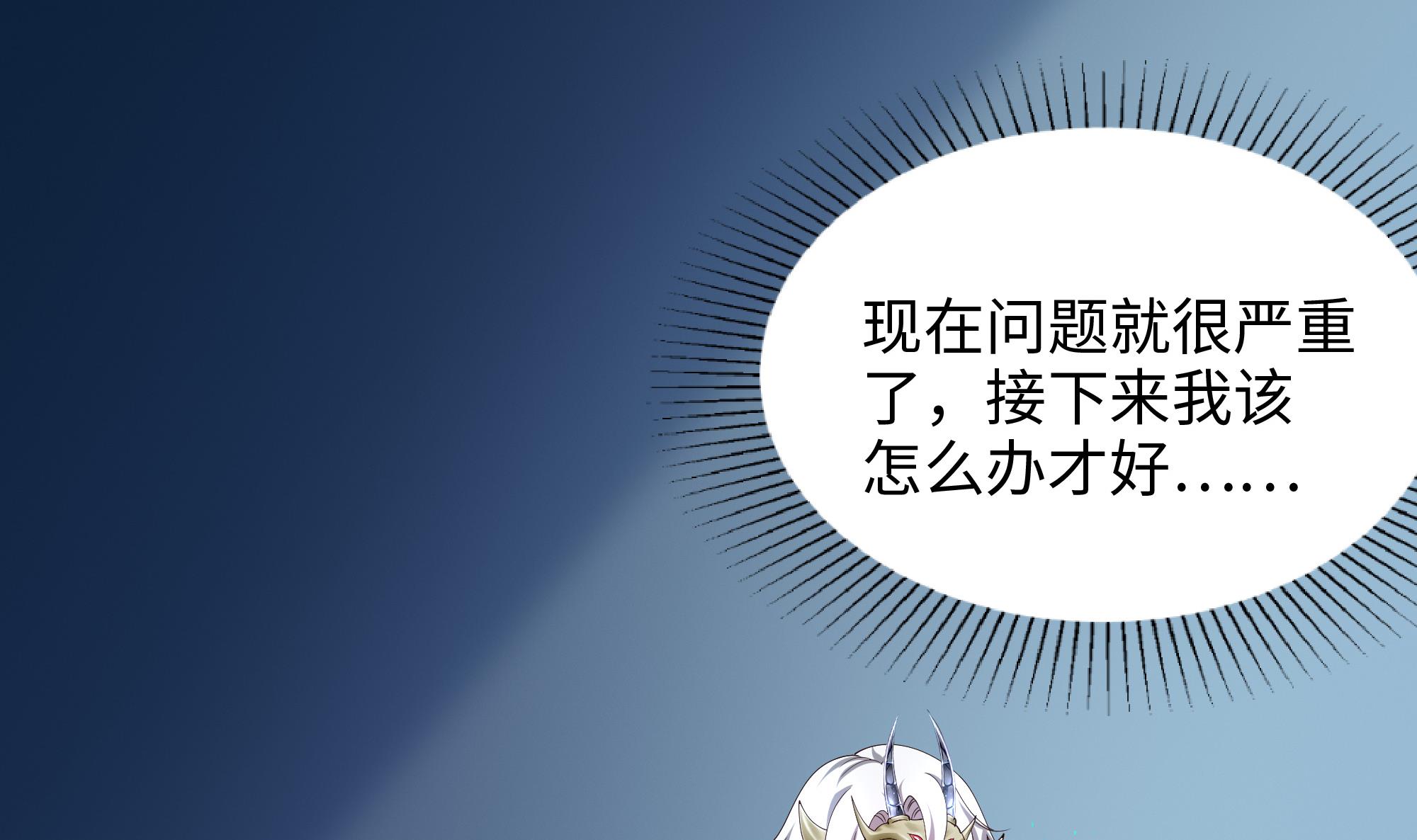 我在地府开后宫3 第二话 要在游戏里告别童贞了吗？