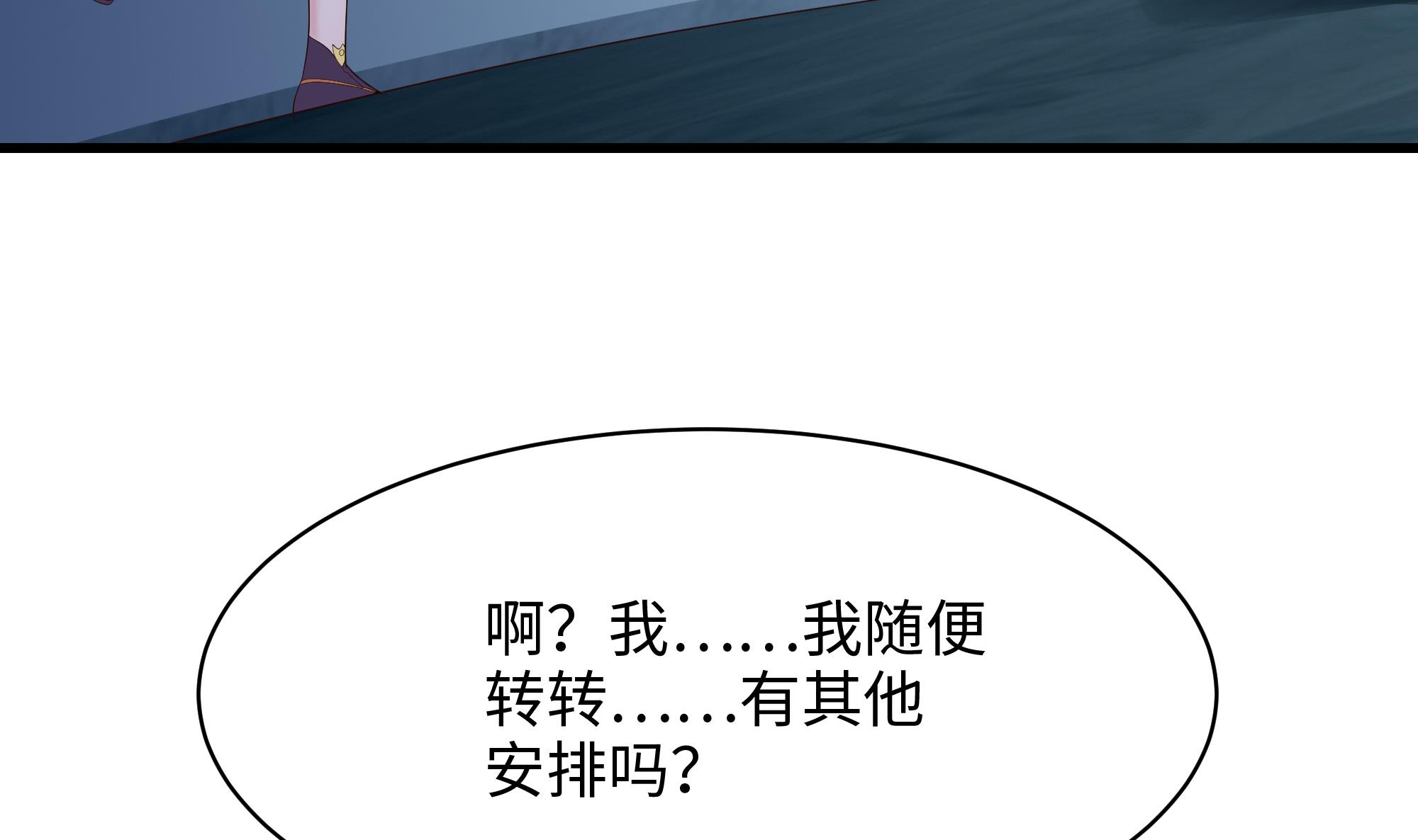 我在地府开后宫3 第二话 要在游戏里告别童贞了吗？