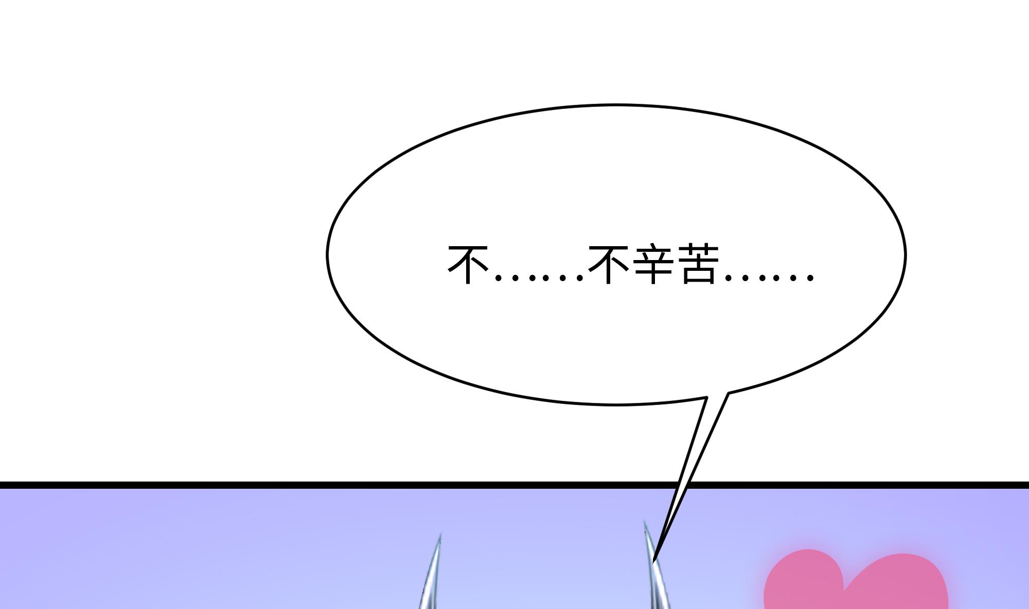 我在地府开后宫3 第二话 要在游戏里告别童贞了吗？