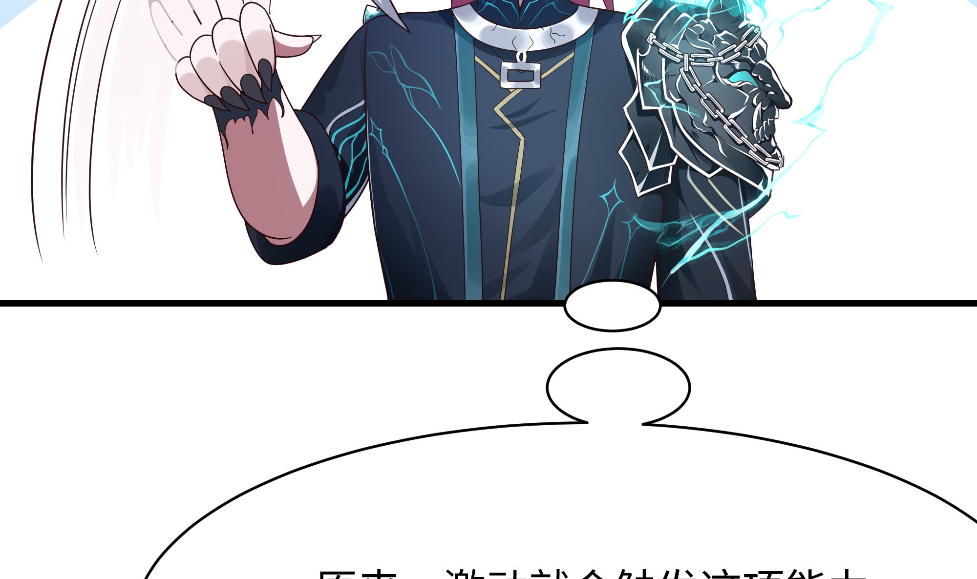 我在地府开后宫3 第二话 要在游戏里告别童贞了吗？