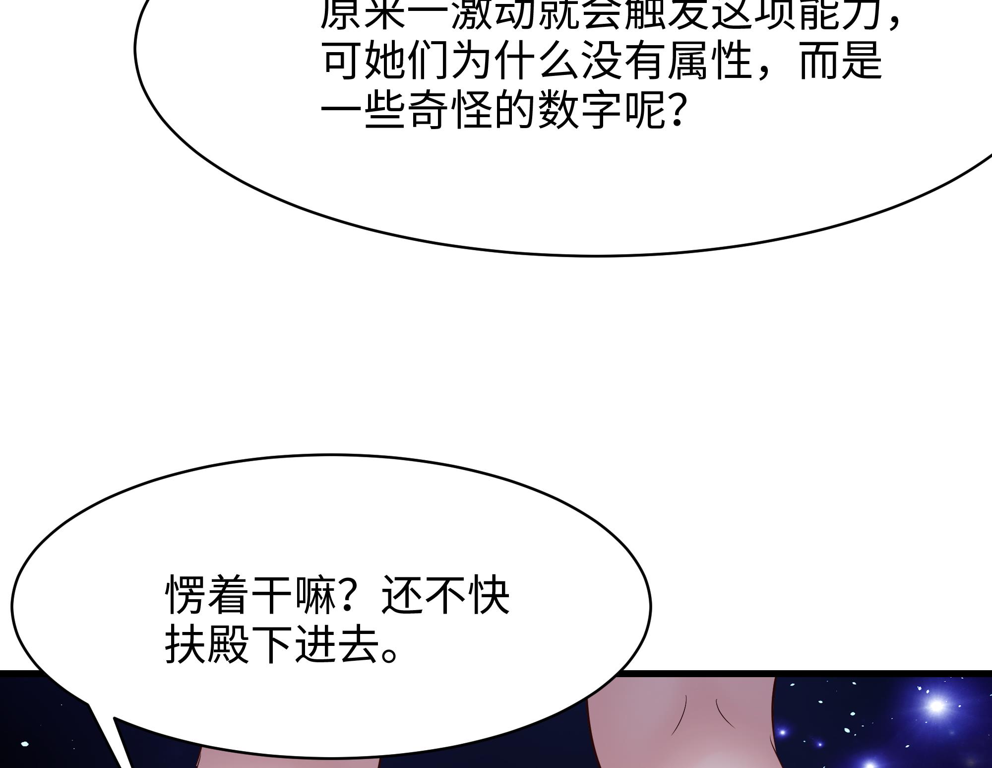 我在地府开后宫3 第二话 要在游戏里告别童贞了吗？