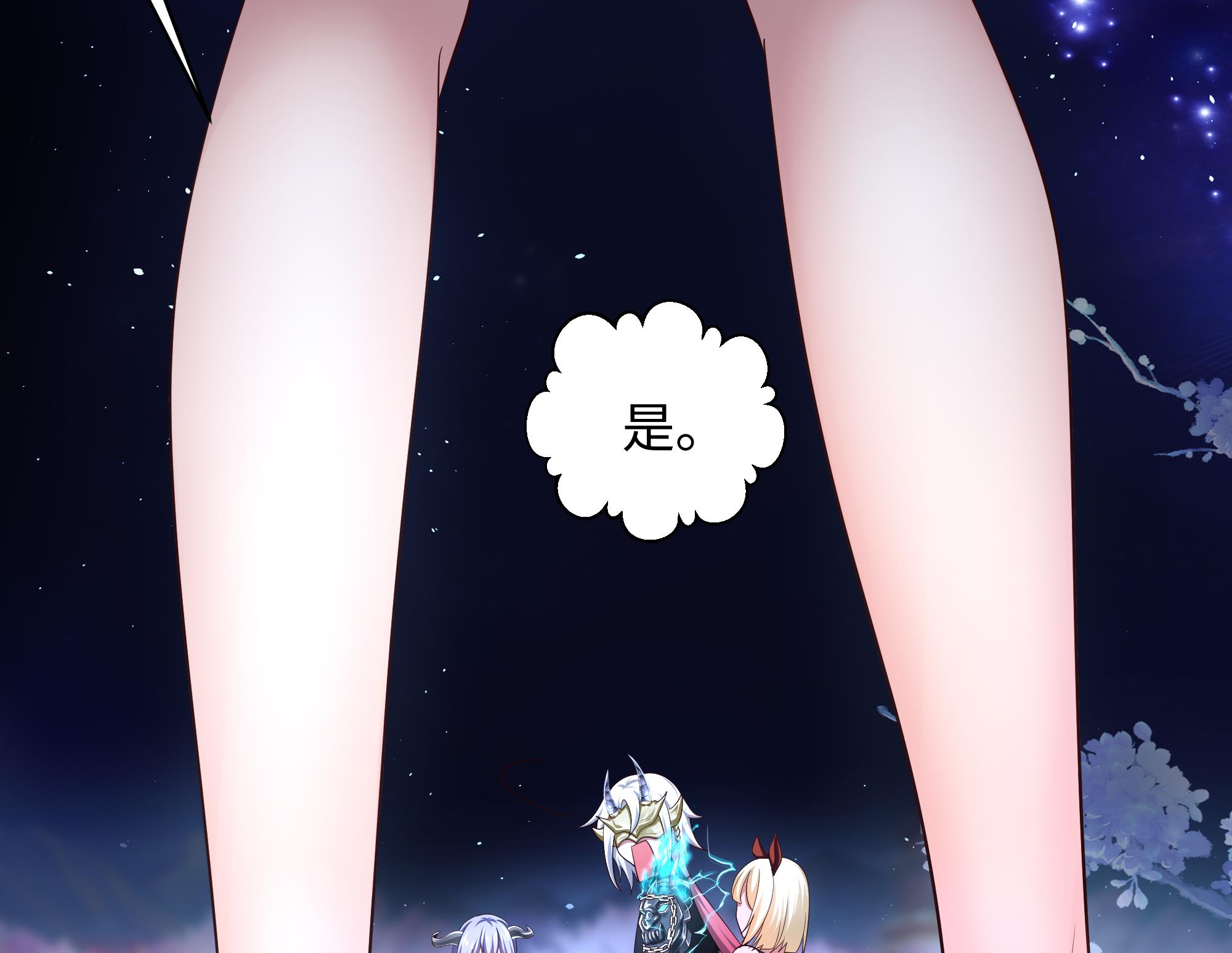 我在地府开后宫3 第二话 要在游戏里告别童贞了吗？