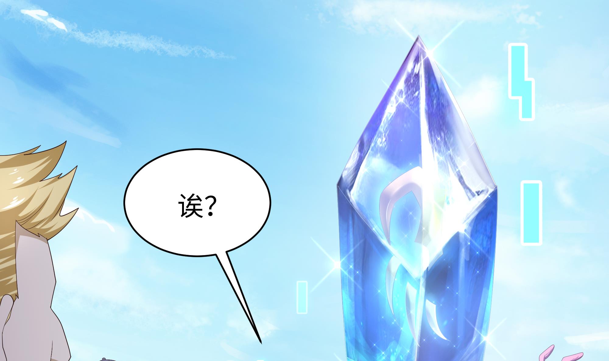 我在地府开后宫3 第二话 要在游戏里告别童贞了吗？