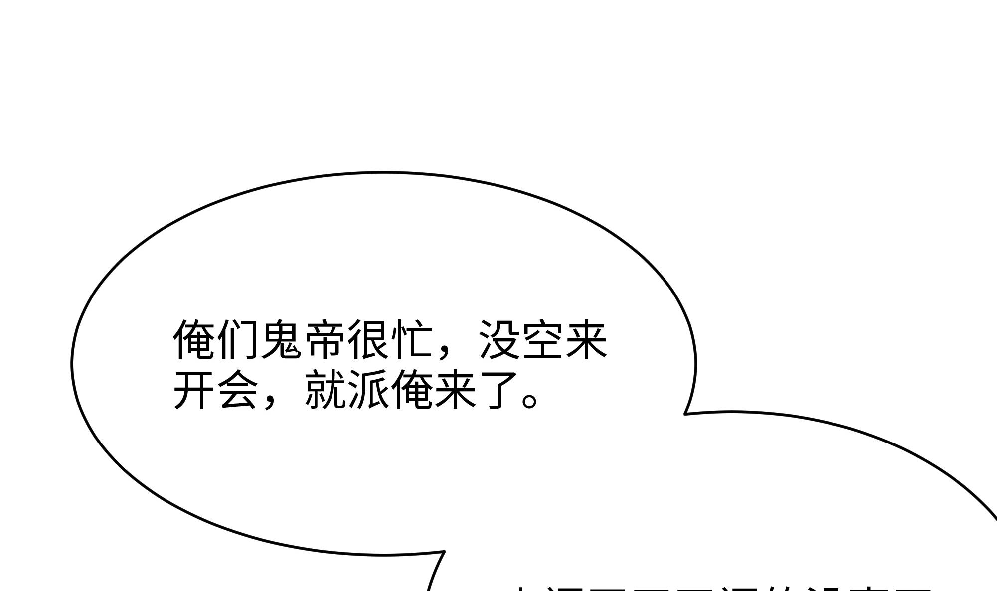 我在地府开后宫3 第二话 要在游戏里告别童贞了吗？