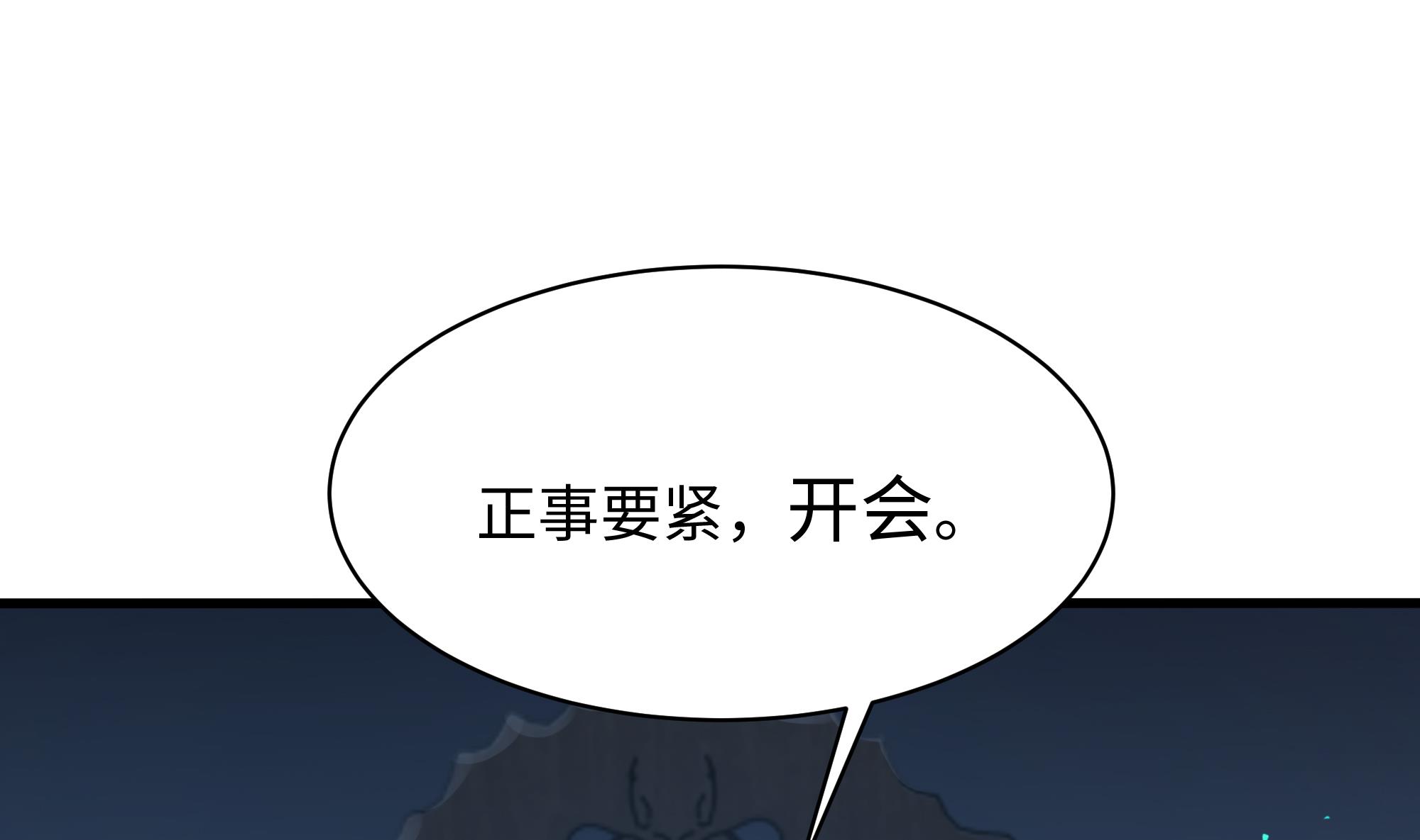 我在地府开后宫3 第二话 要在游戏里告别童贞了吗？