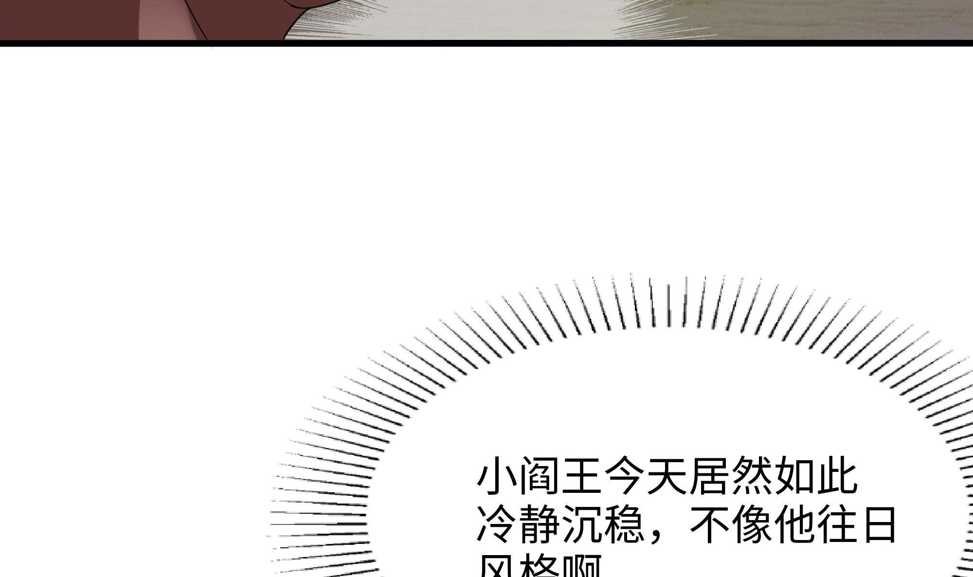 我在地府开后宫3 第二话 要在游戏里告别童贞了吗？