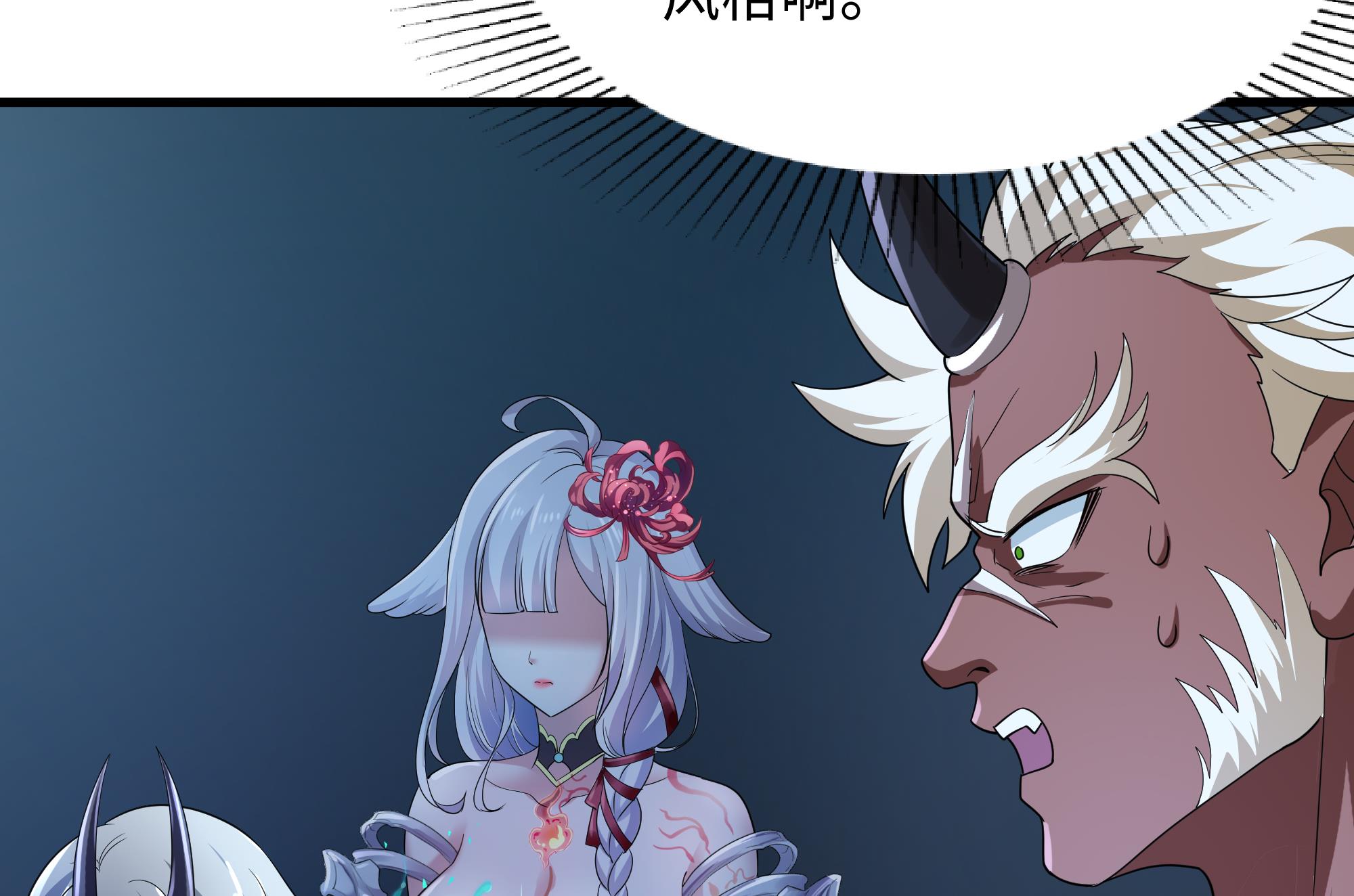 我在地府开后宫3 第二话 要在游戏里告别童贞了吗？