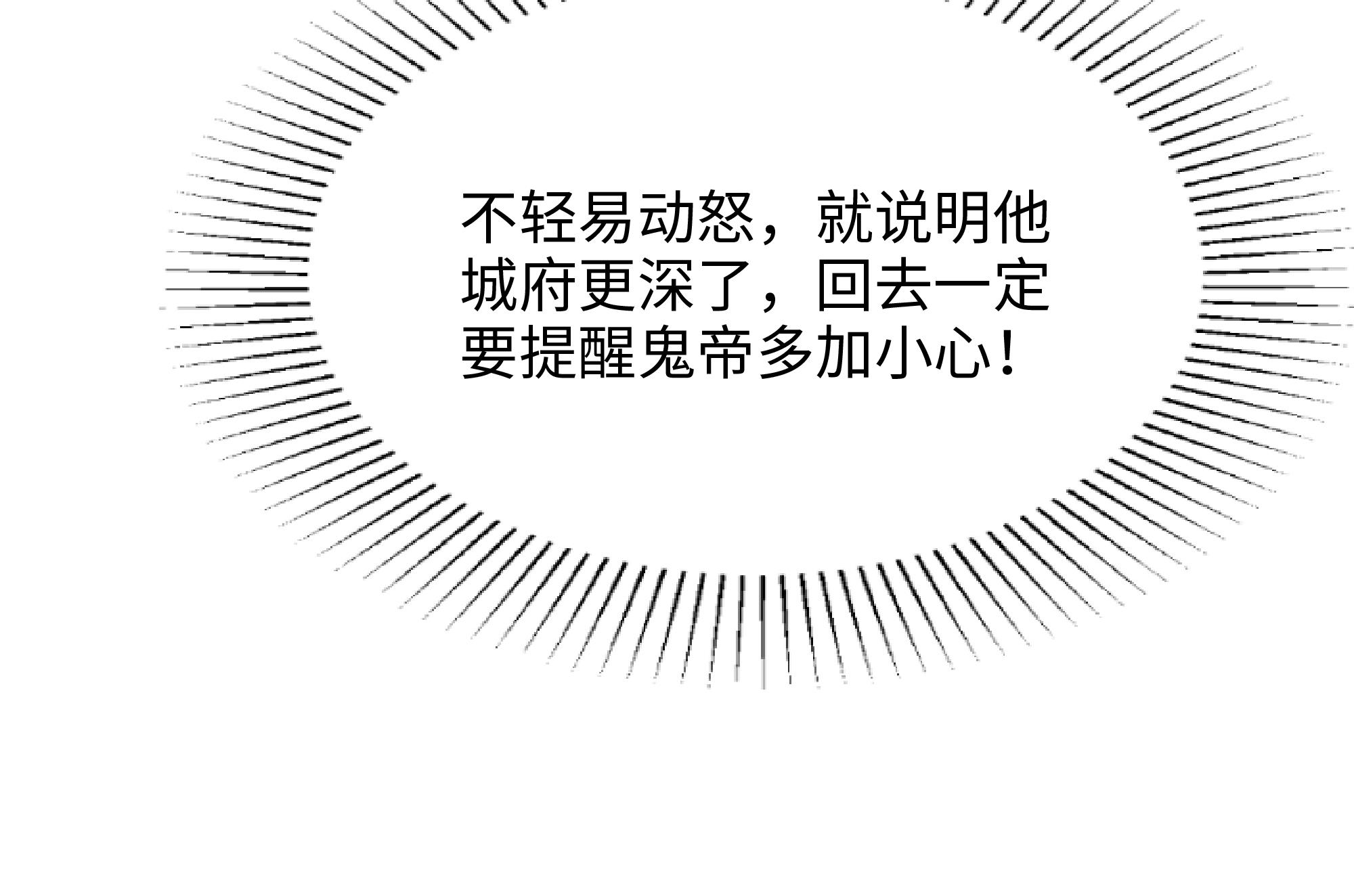 我在地府开后宫3 第二话 要在游戏里告别童贞了吗？